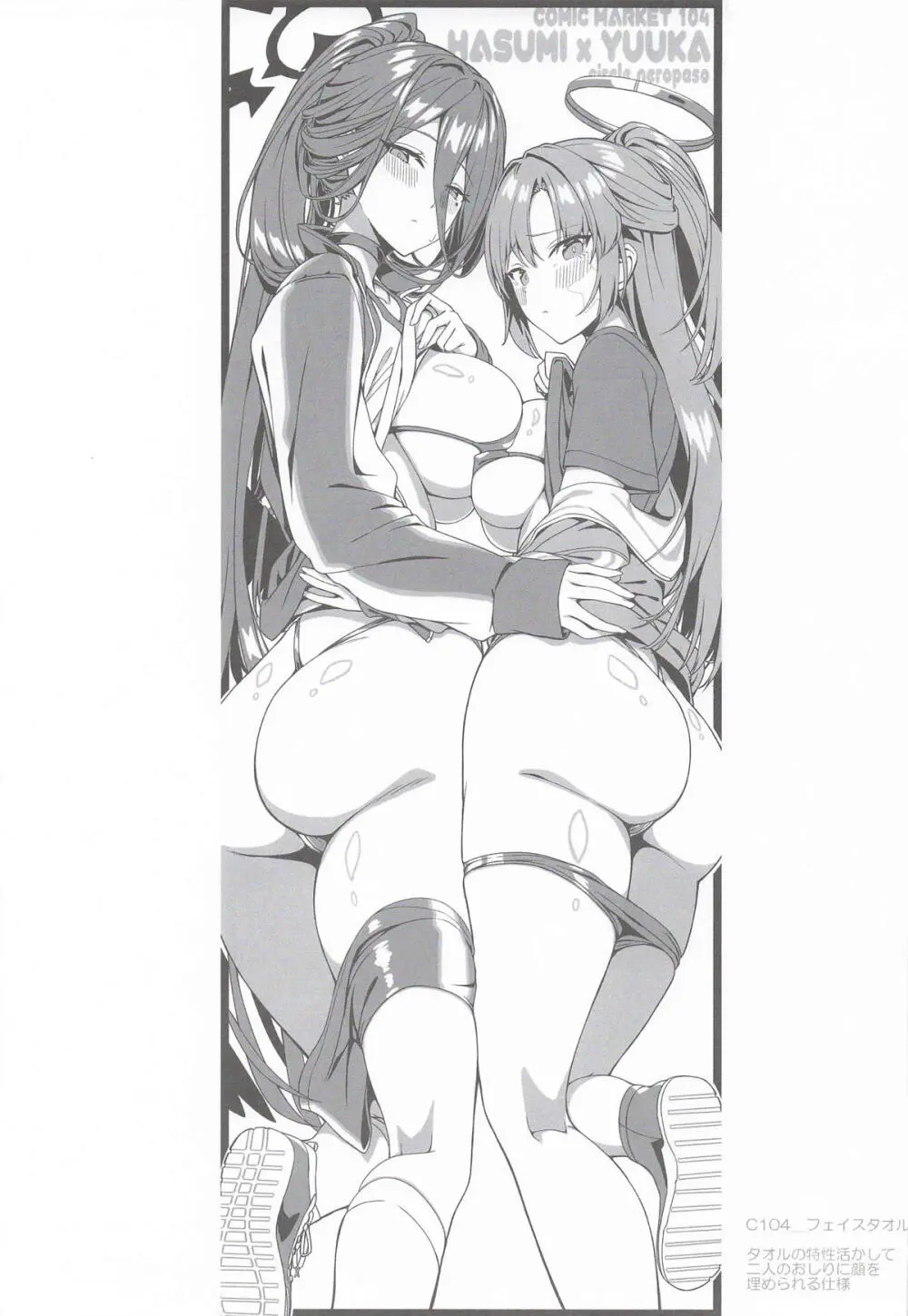 ハスミとふたりの秘密の記憶 Page.14