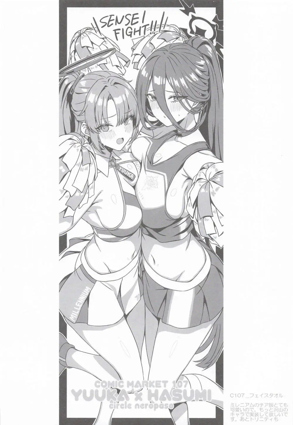 ハスミとふたりの秘密の記憶 Page.17