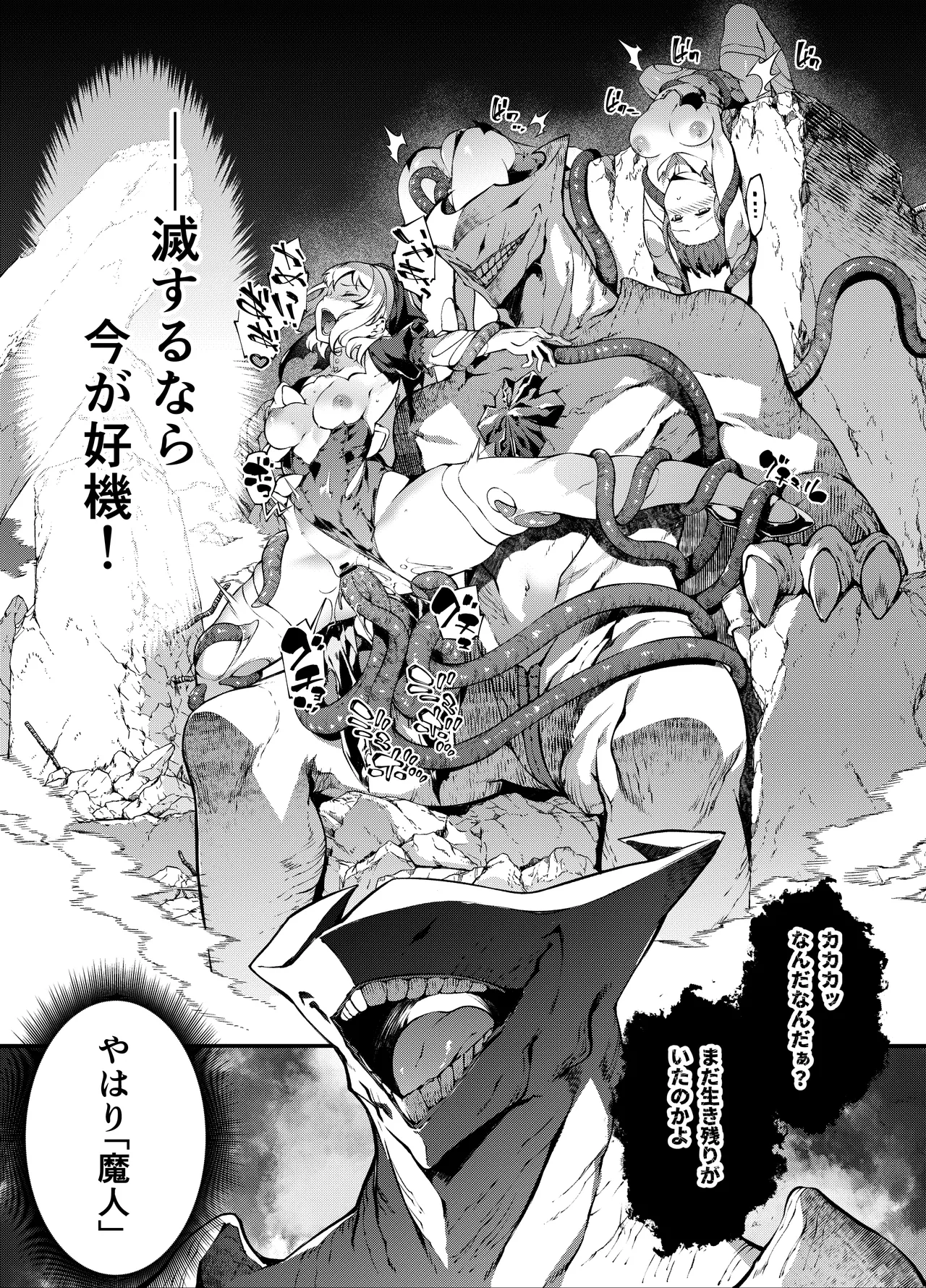 神姫堕とし◆魔ヲ孕ム乙女◆ Page.10