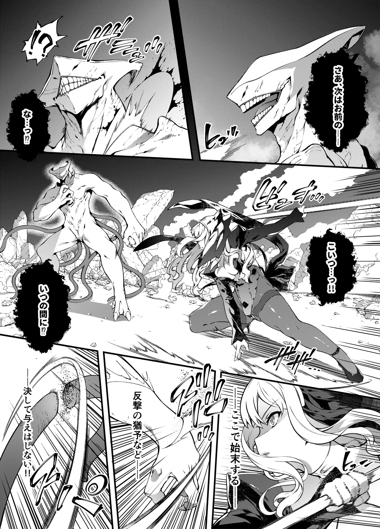 神姫堕とし◆魔ヲ孕ム乙女◆ Page.14