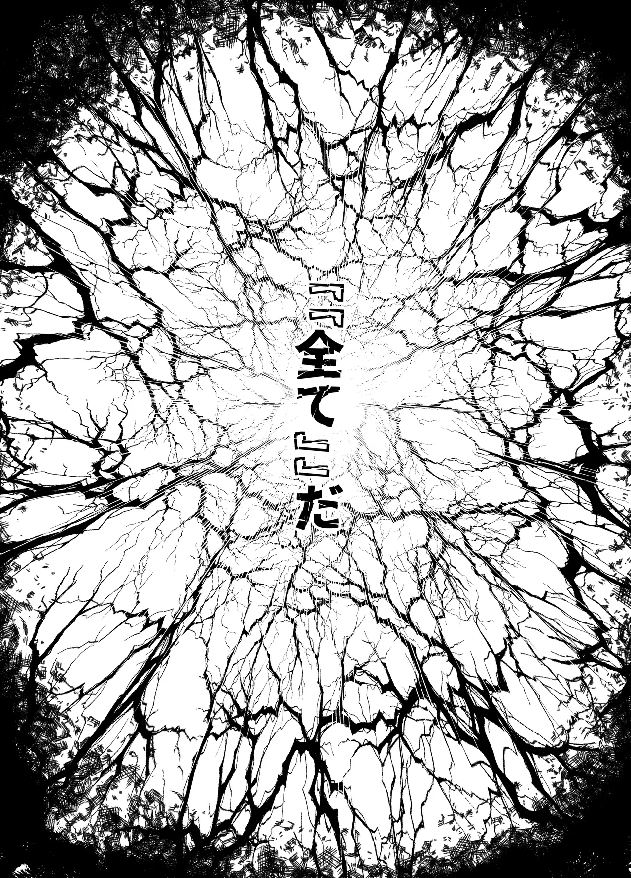 神姫堕とし◆魔ヲ孕ム乙女◆ Page.63