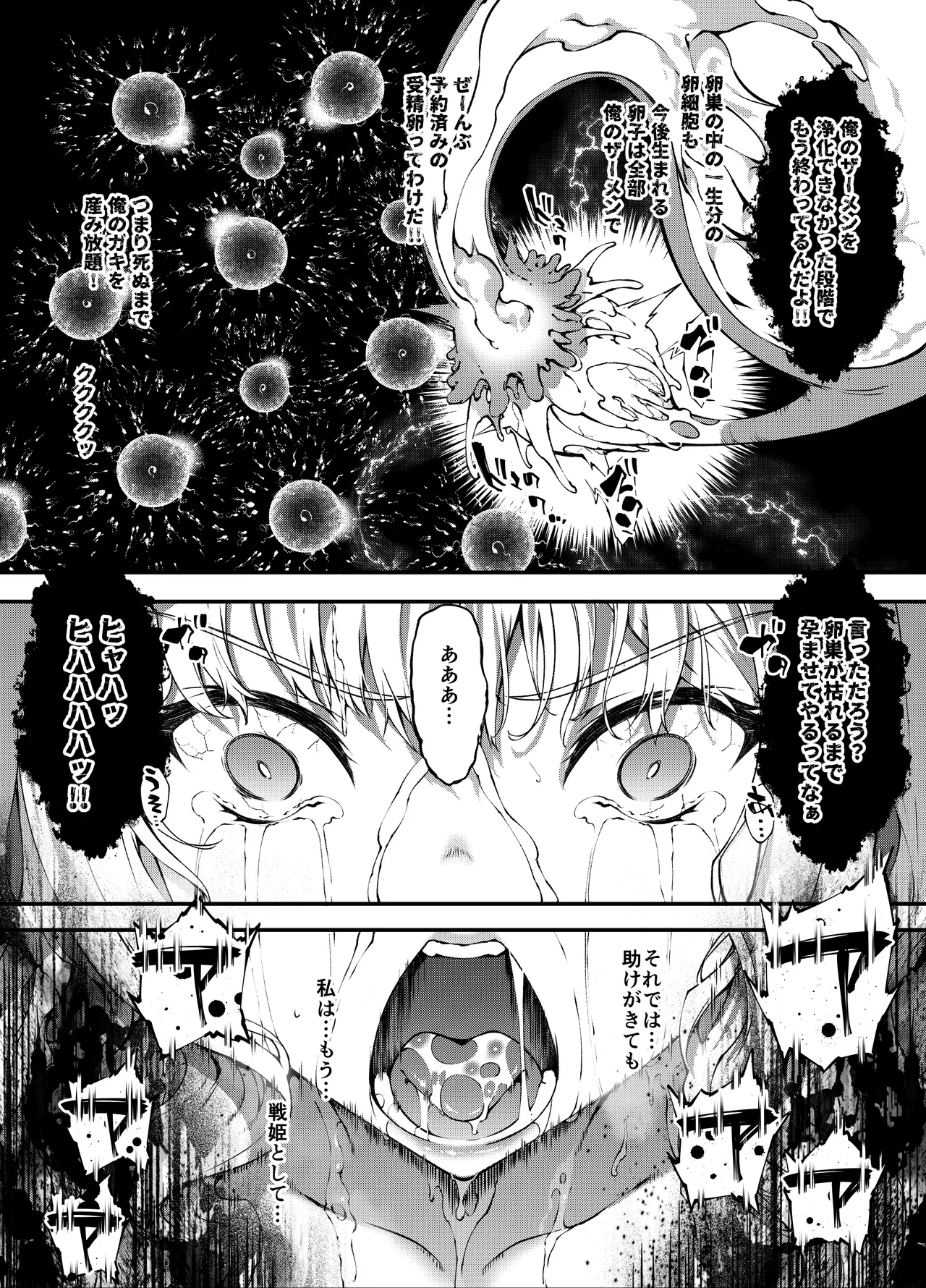 神姫堕とし◆魔ヲ孕ム乙女◆ Page.64