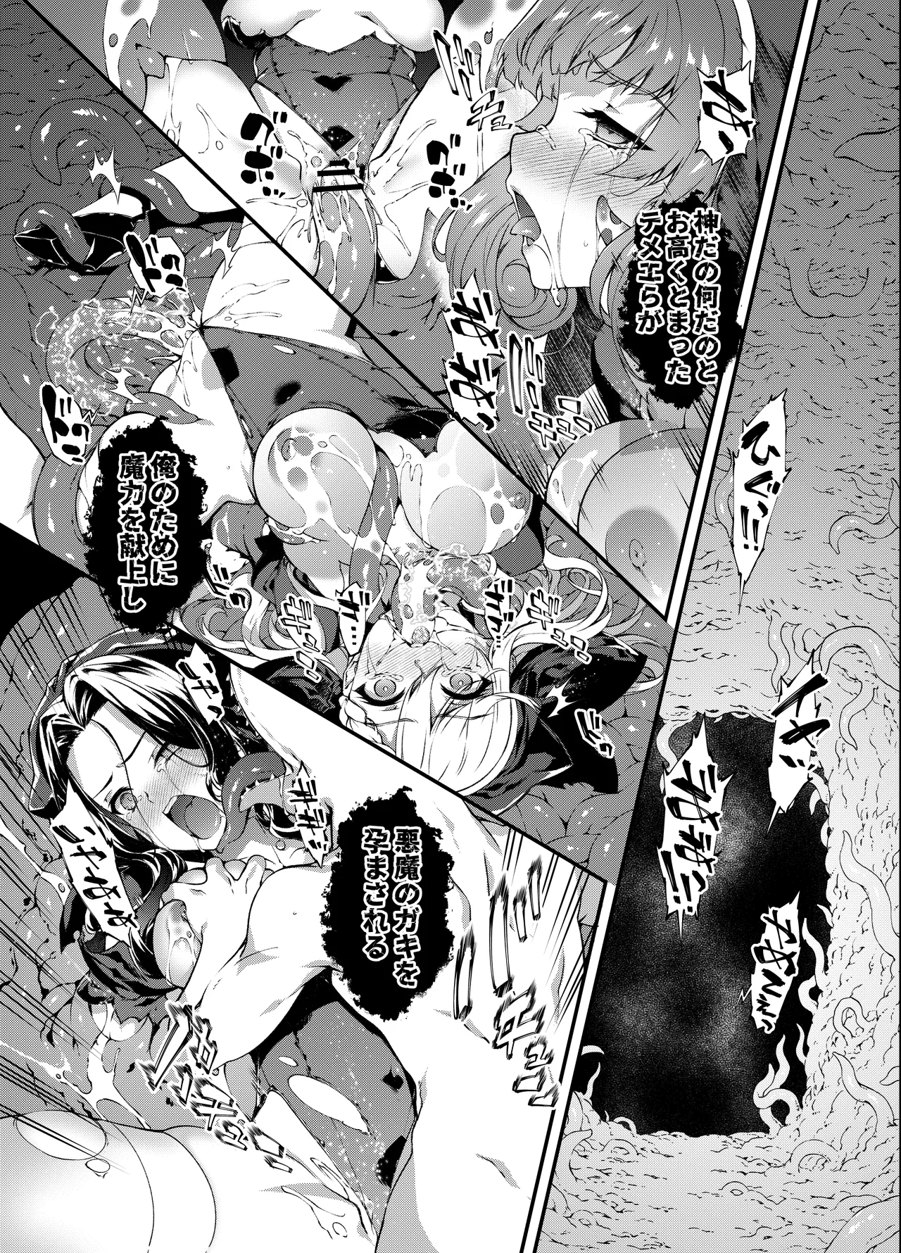神姫堕とし◆魔ヲ孕ム乙女◆ Page.67