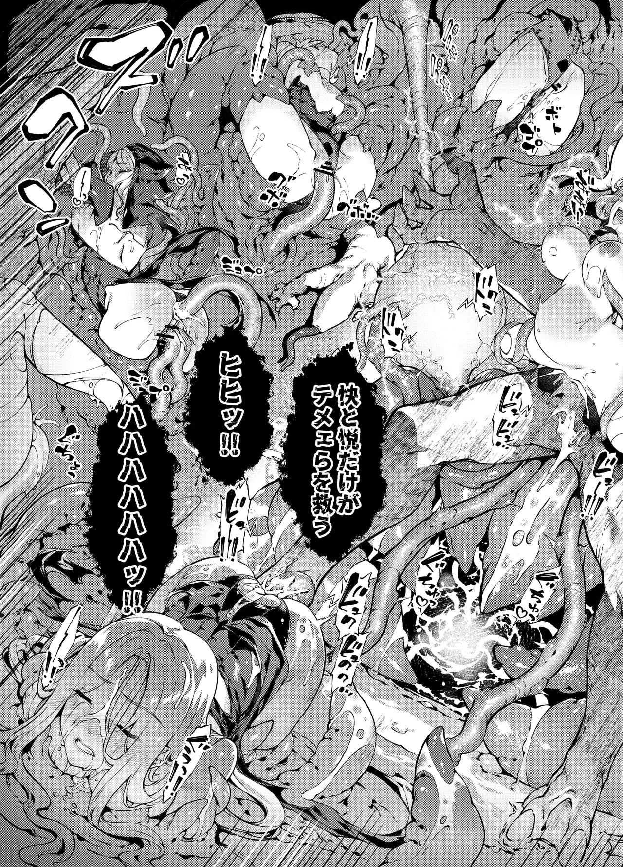 神姫堕とし◆魔ヲ孕ム乙女◆ Page.69