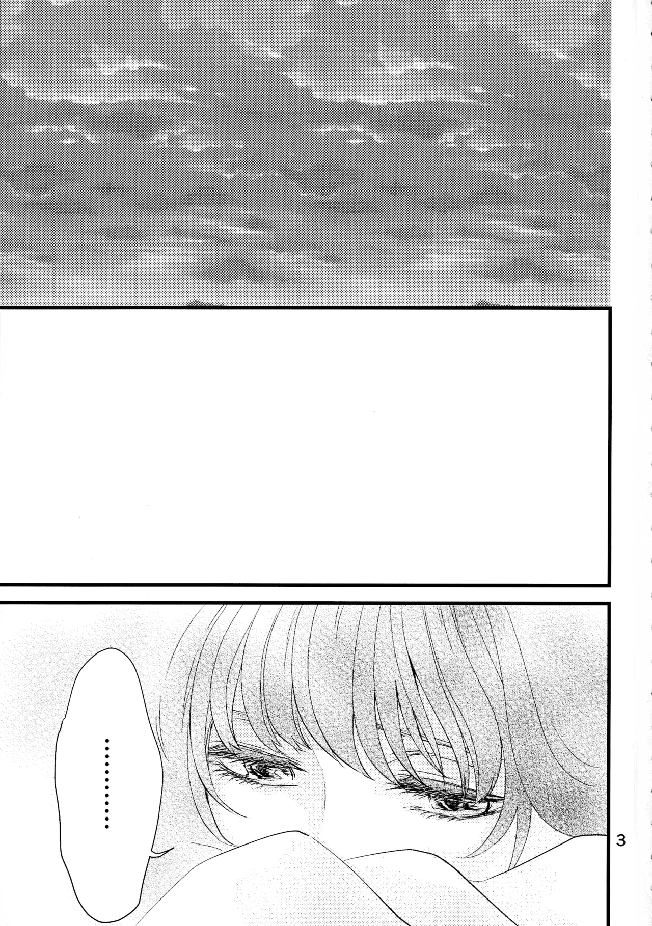 いざない Page.2