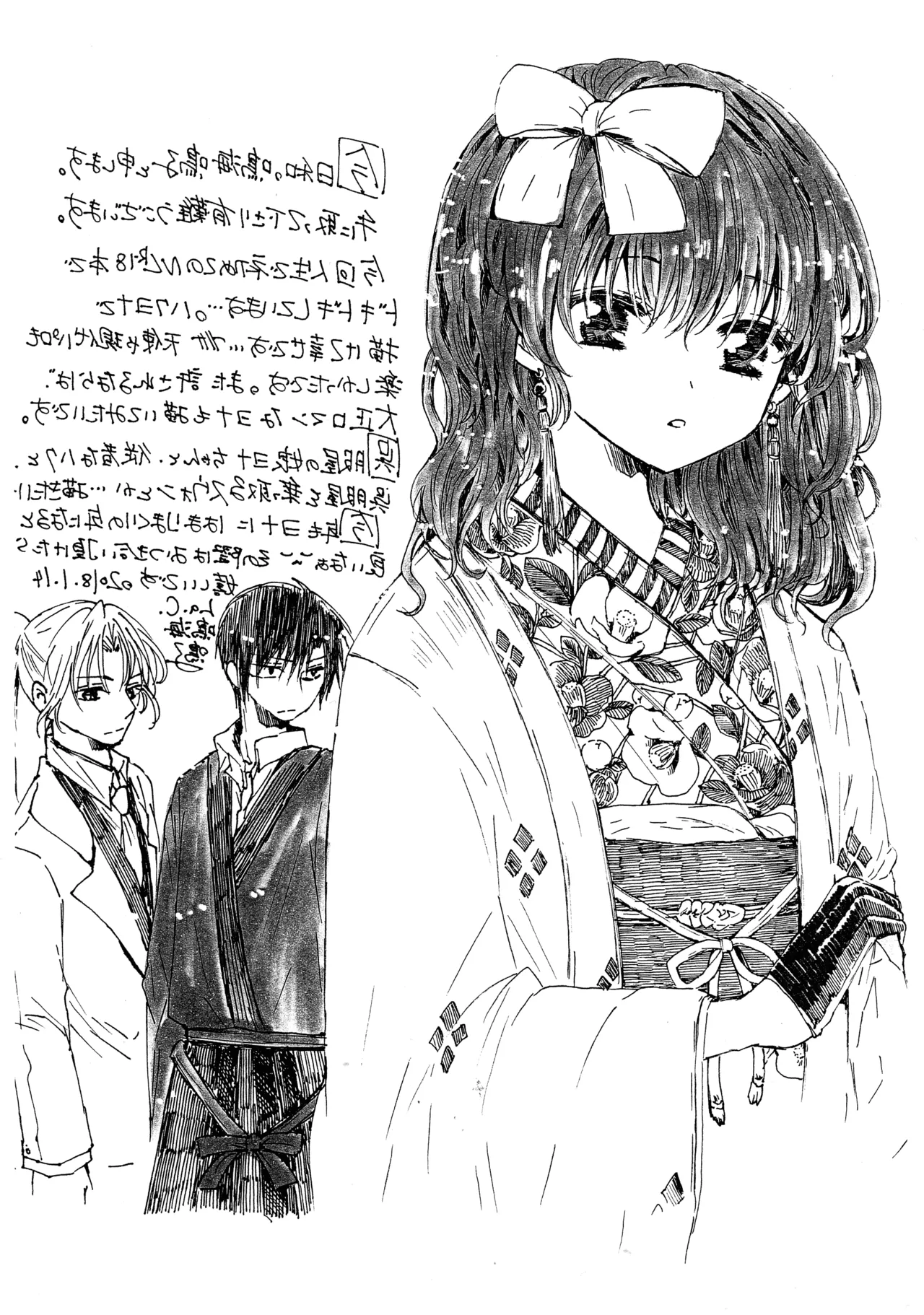 パーフェクト ユーフォリア Page.2