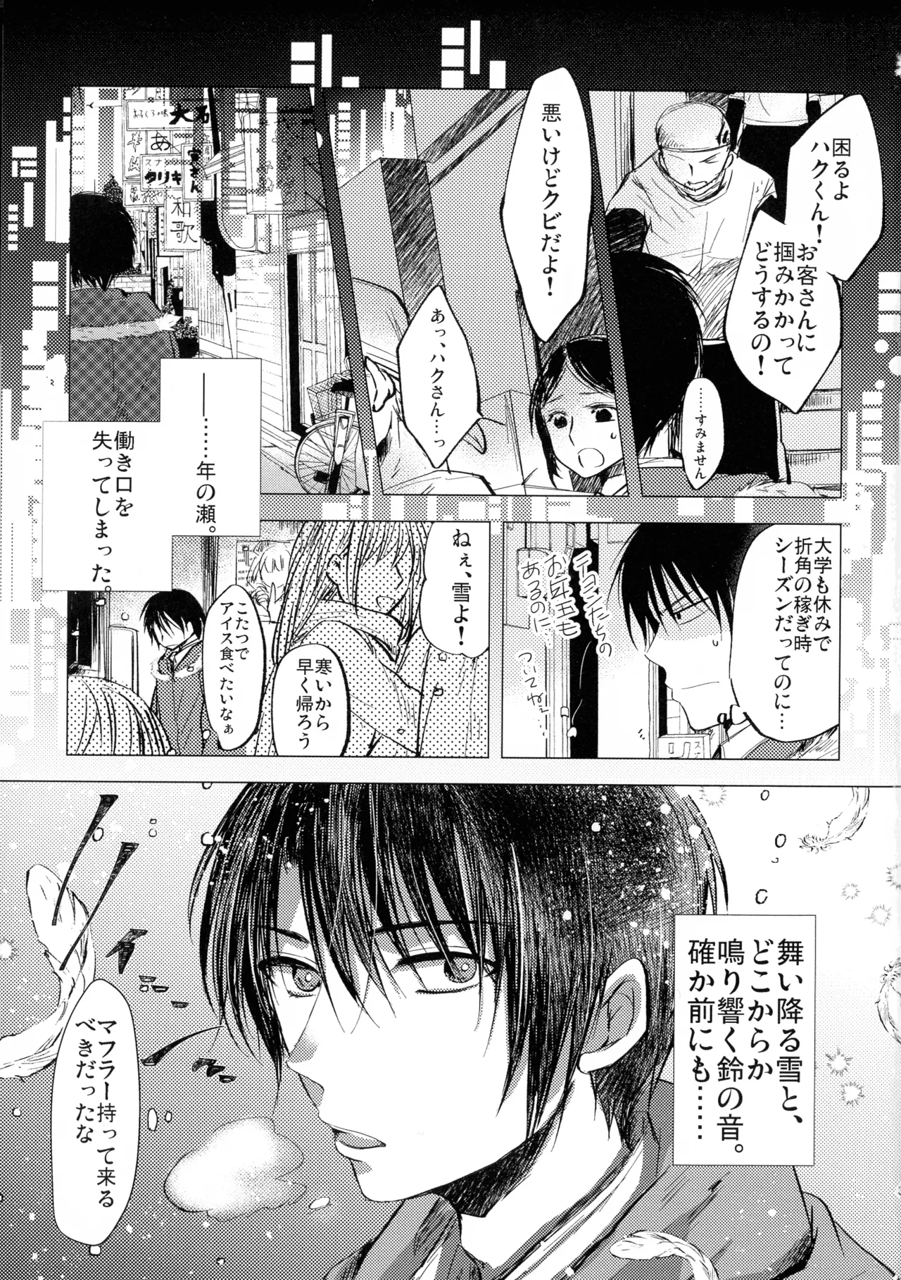 パーフェクト ユーフォリア Page.3