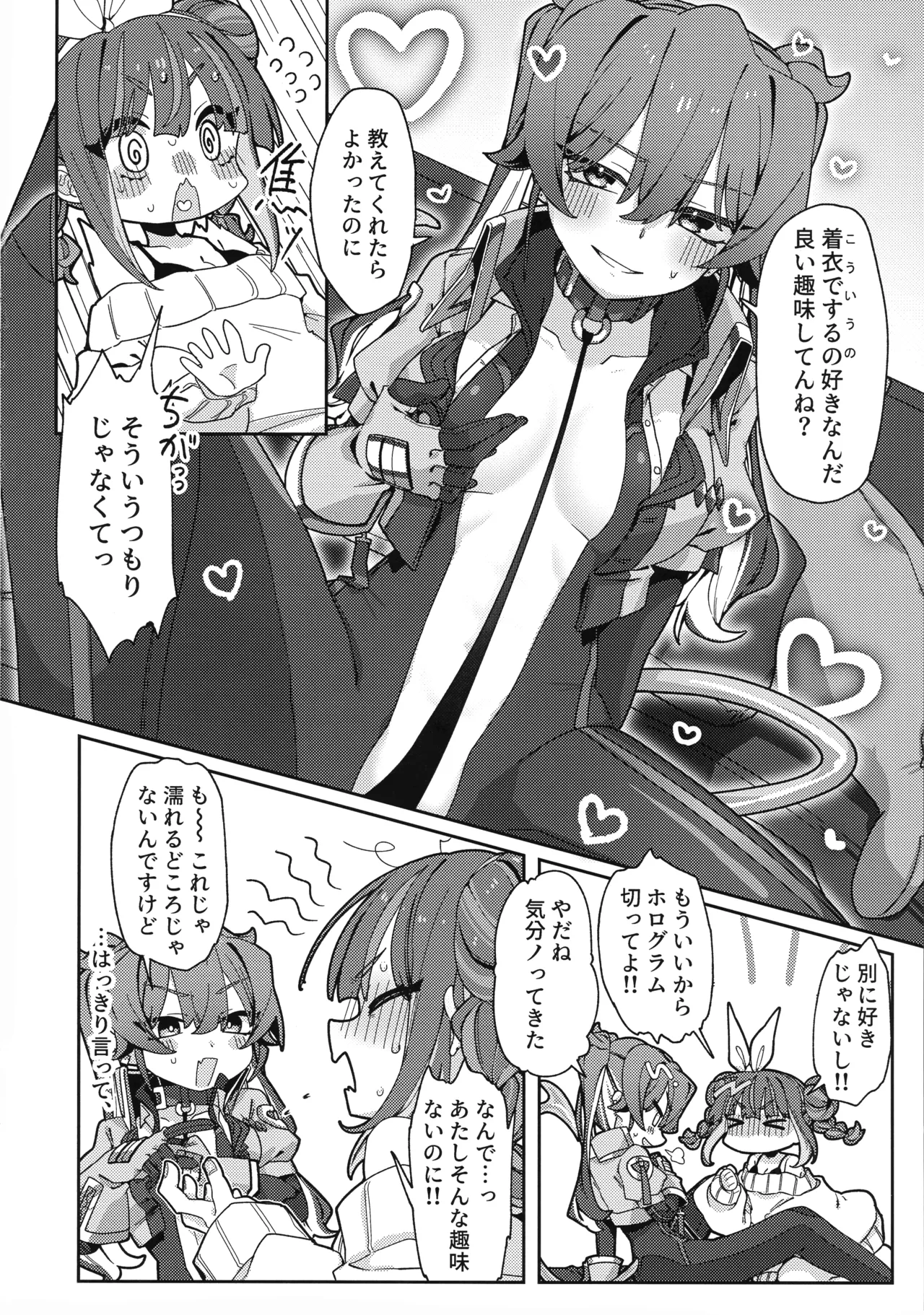 (強欲で謙虚なイベント TURN18) [イルカの水槽 (置き傘)] あたしだってタチできるもん! (遊戯王) Page.13
