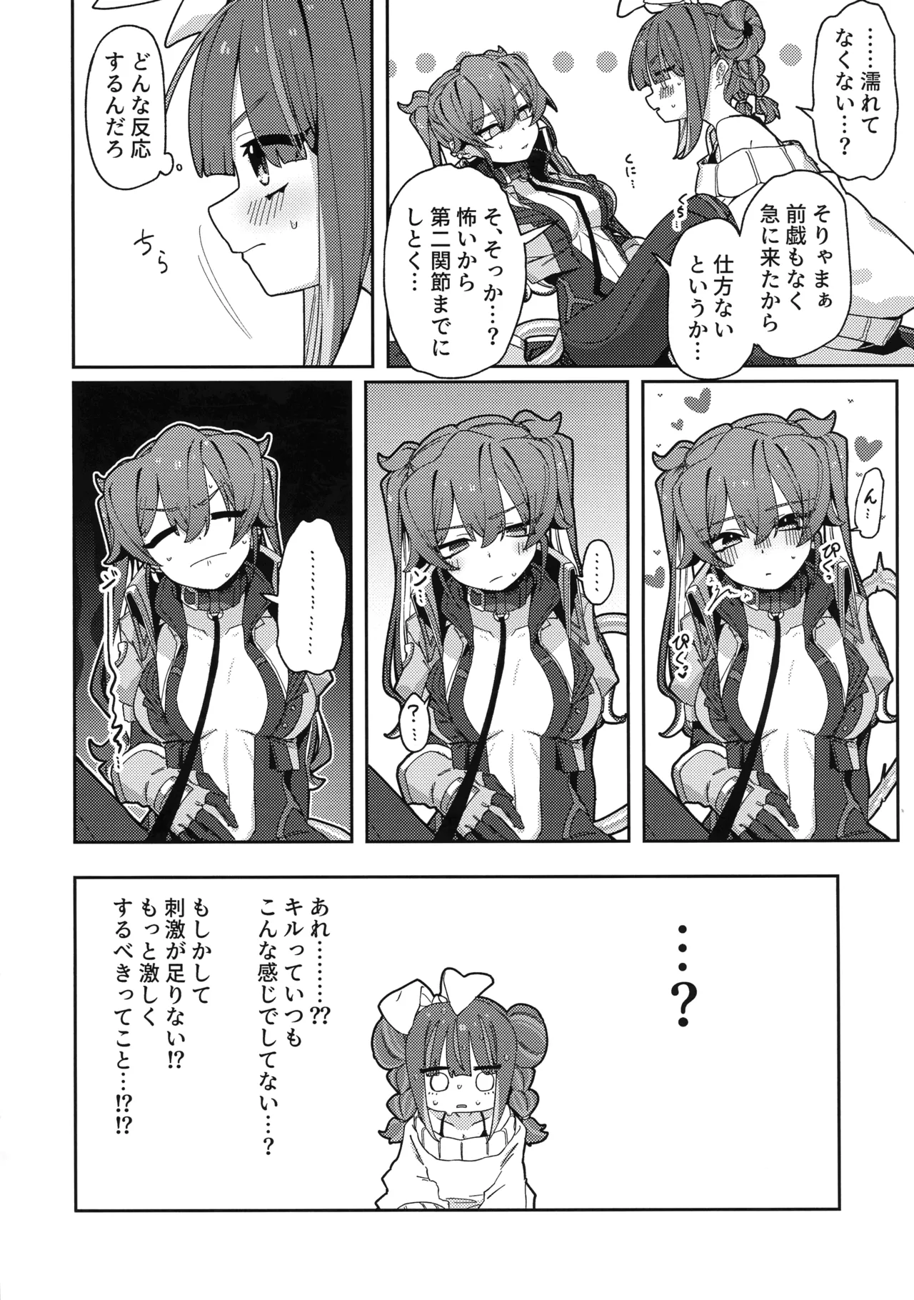 (強欲で謙虚なイベント TURN18) [イルカの水槽 (置き傘)] あたしだってタチできるもん! (遊戯王) Page.15