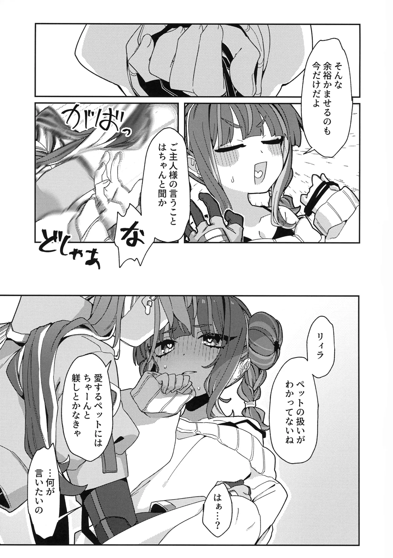 (強欲で謙虚なイベント TURN18) [イルカの水槽 (置き傘)] あたしだってタチできるもん! (遊戯王) Page.22