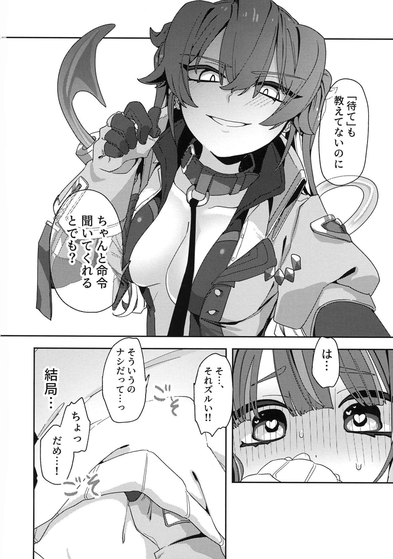 (強欲で謙虚なイベント TURN18) [イルカの水槽 (置き傘)] あたしだってタチできるもん! (遊戯王) Page.23