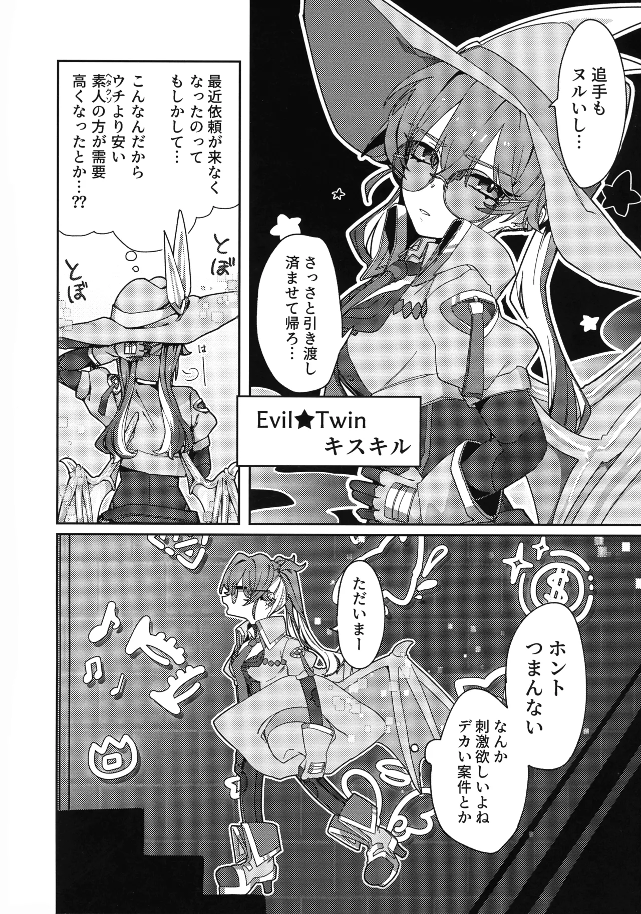 (強欲で謙虚なイベント TURN18) [イルカの水槽 (置き傘)] あたしだってタチできるもん! (遊戯王) Page.3