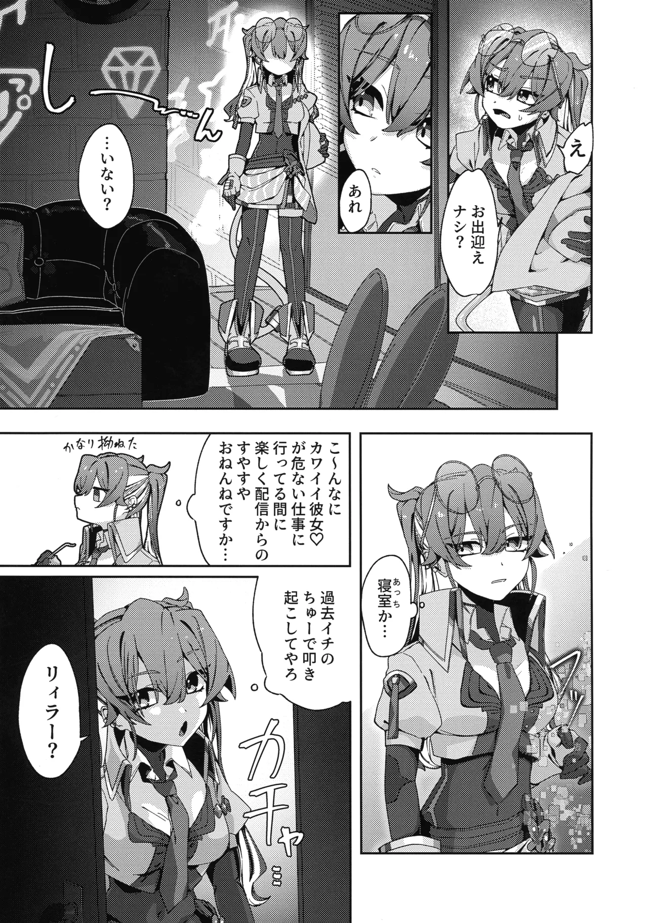 (強欲で謙虚なイベント TURN18) [イルカの水槽 (置き傘)] あたしだってタチできるもん! (遊戯王) Page.4