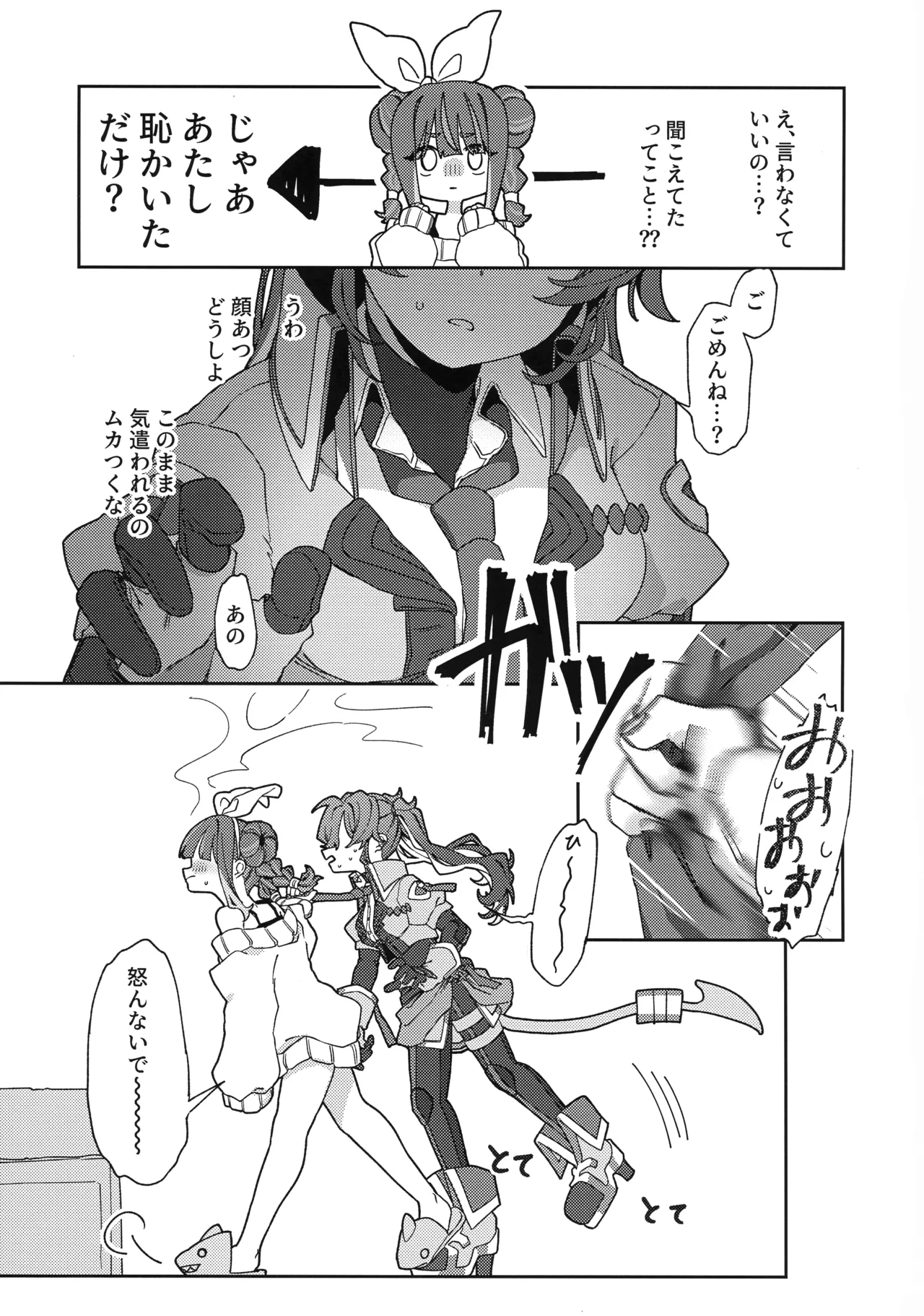 (強欲で謙虚なイベント TURN18) [イルカの水槽 (置き傘)] あたしだってタチできるもん! (遊戯王) Page.8