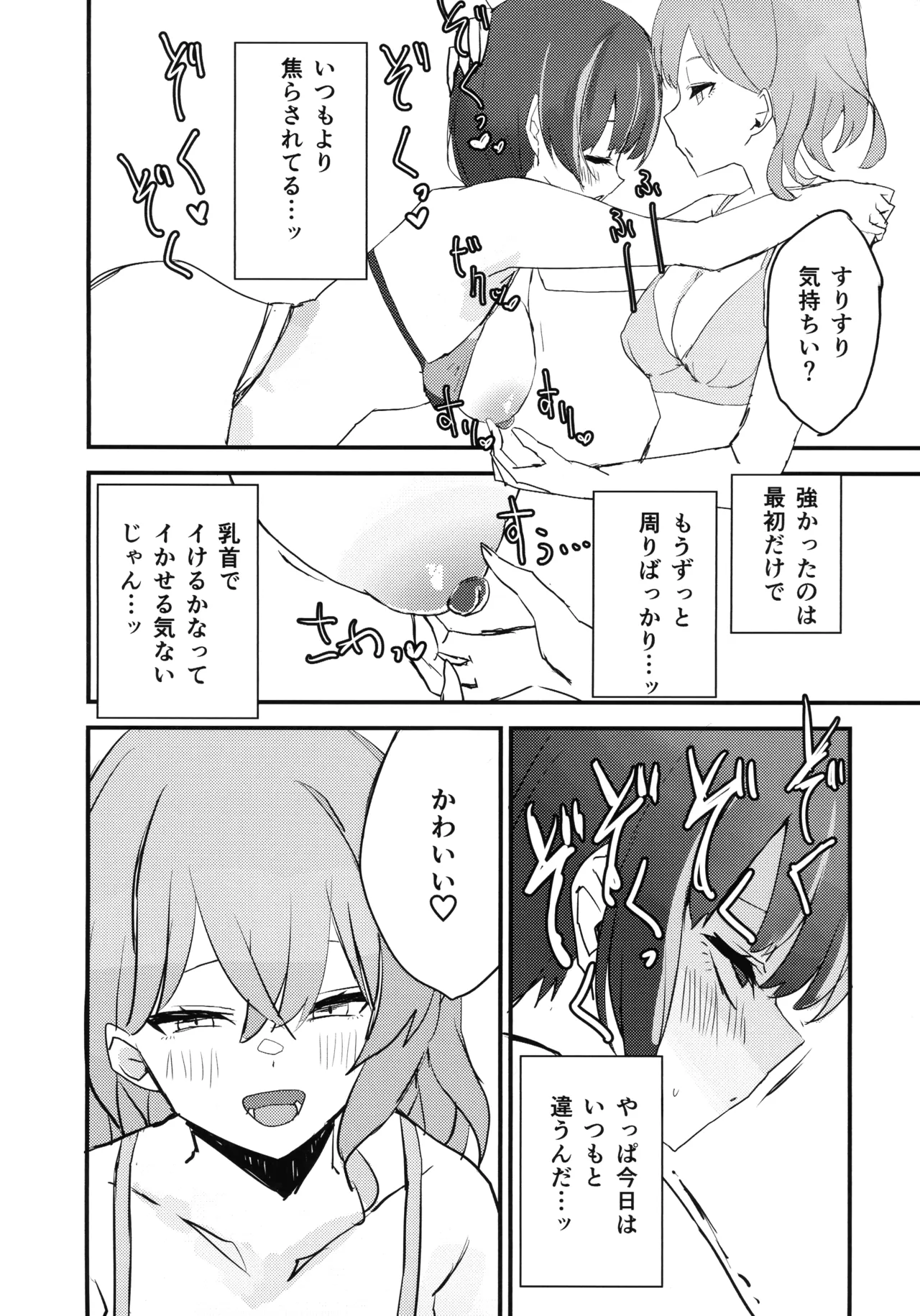 キスキル×リィラのしたい！ されたい！ Page.11