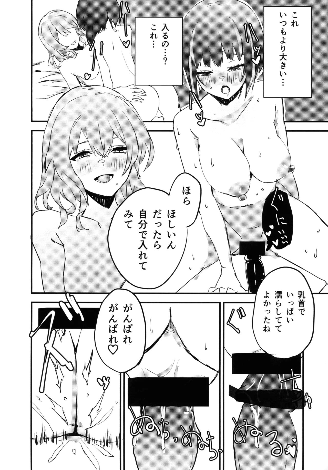 キスキル×リィラのしたい！ されたい！ Page.13