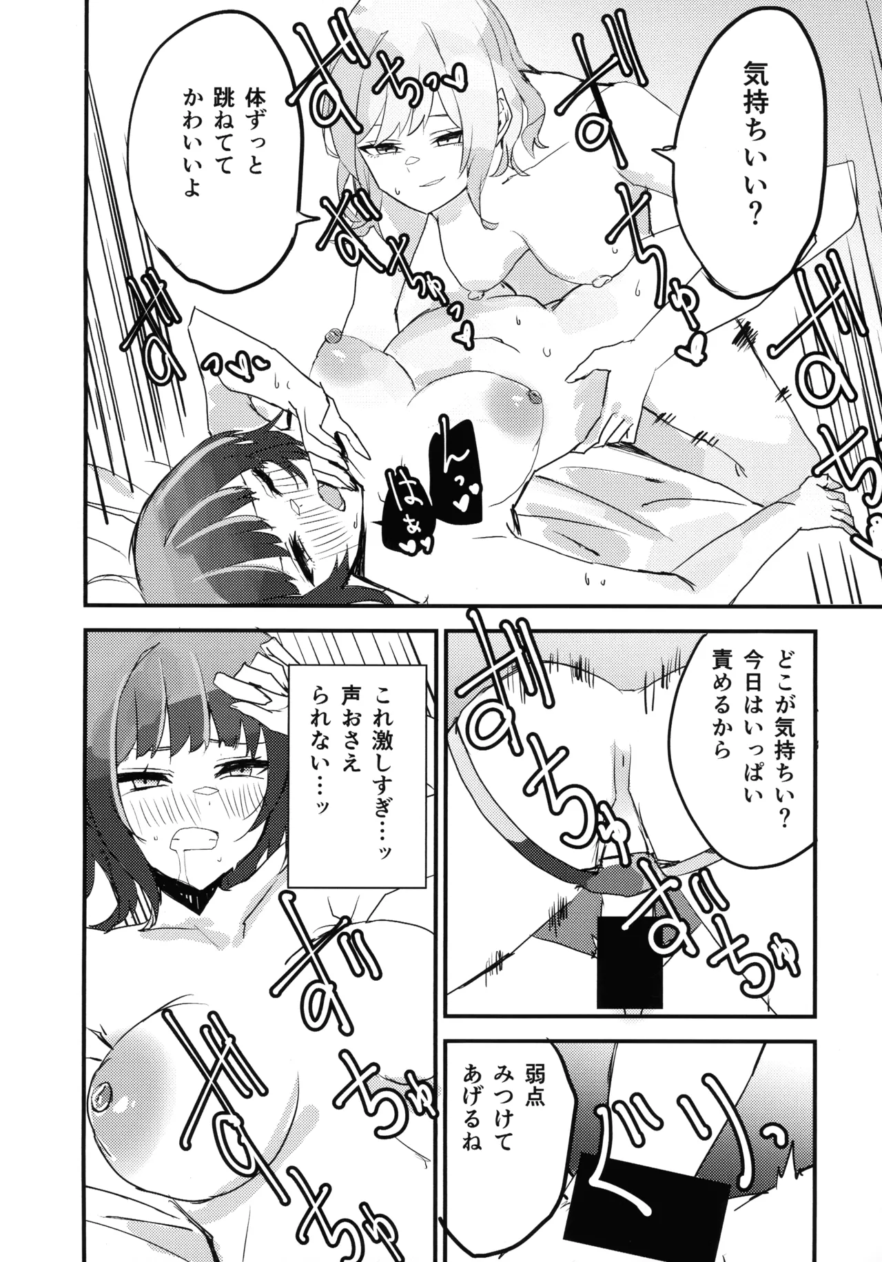 キスキル×リィラのしたい！ されたい！ Page.15