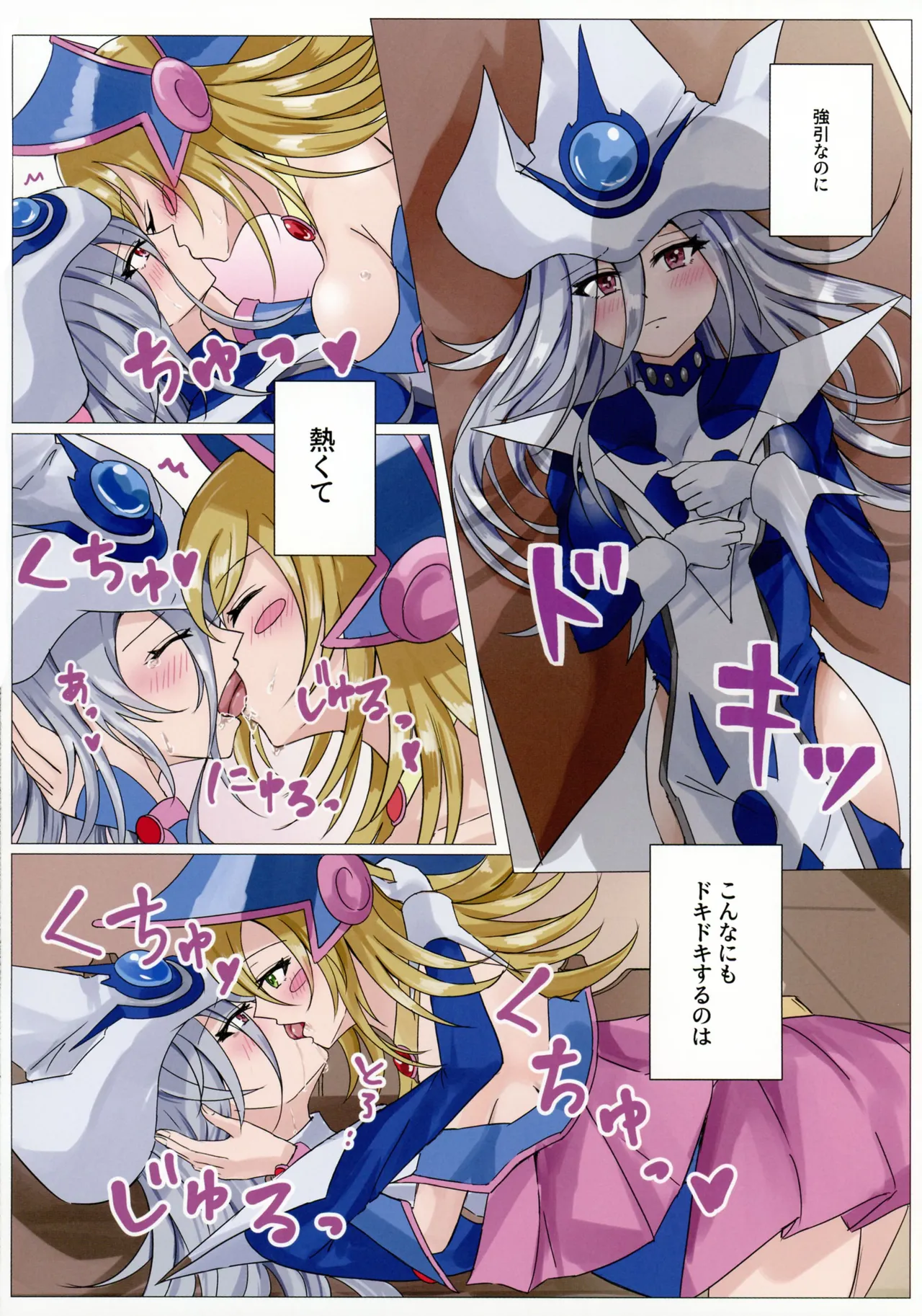 魔女たちの放課後 Page.13