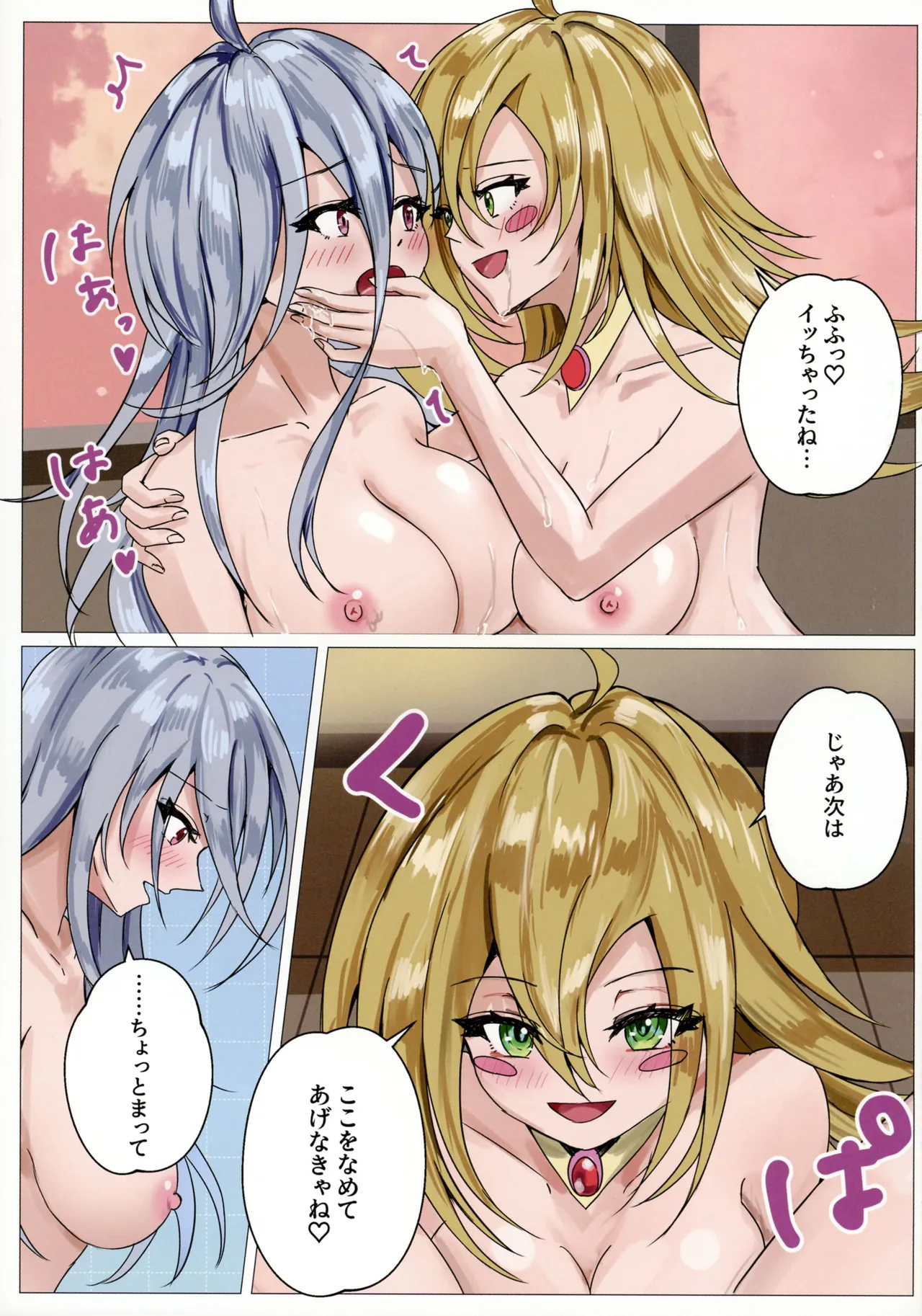 魔女たちの放課後 Page.20