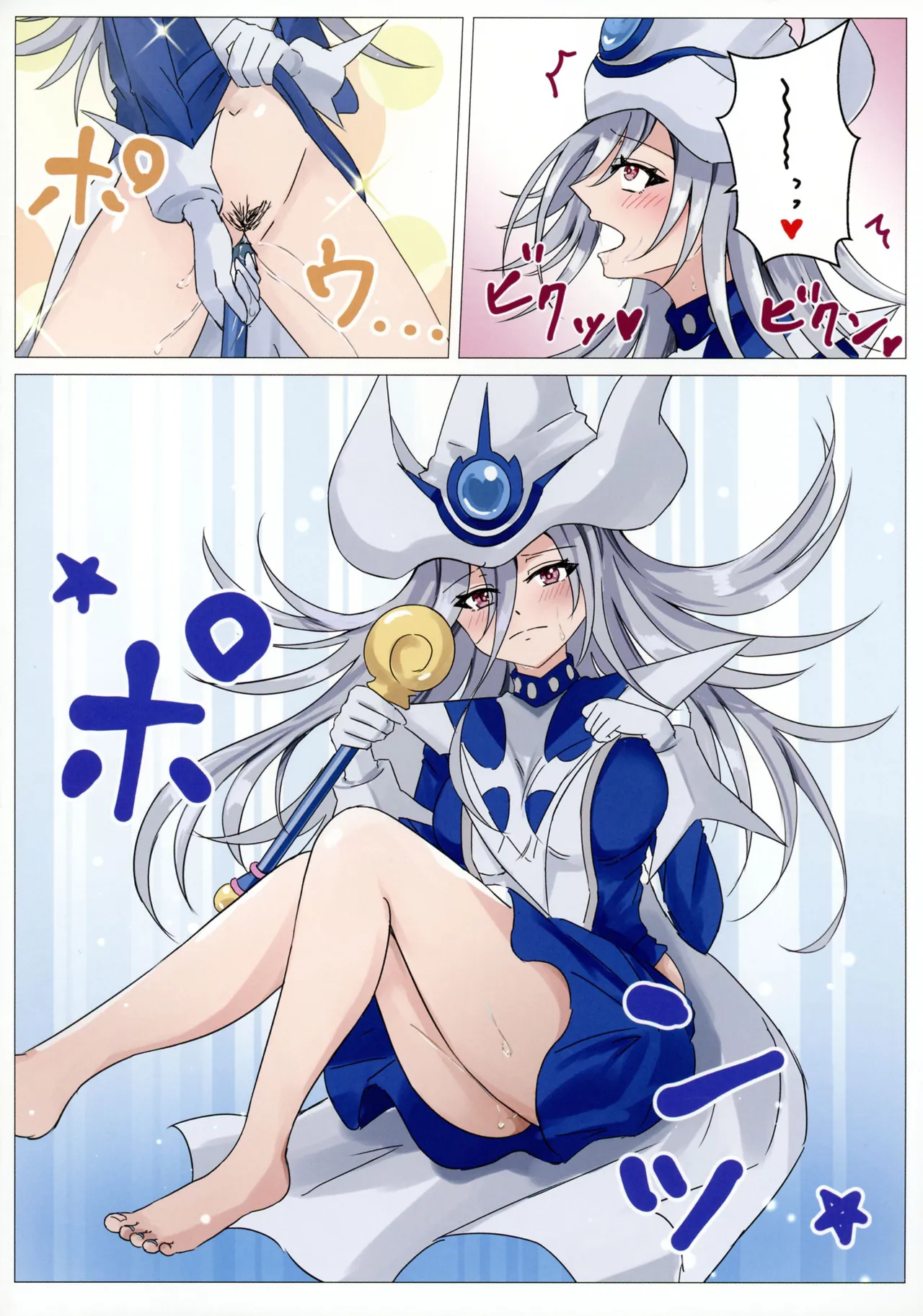 魔女たちの放課後 Page.9