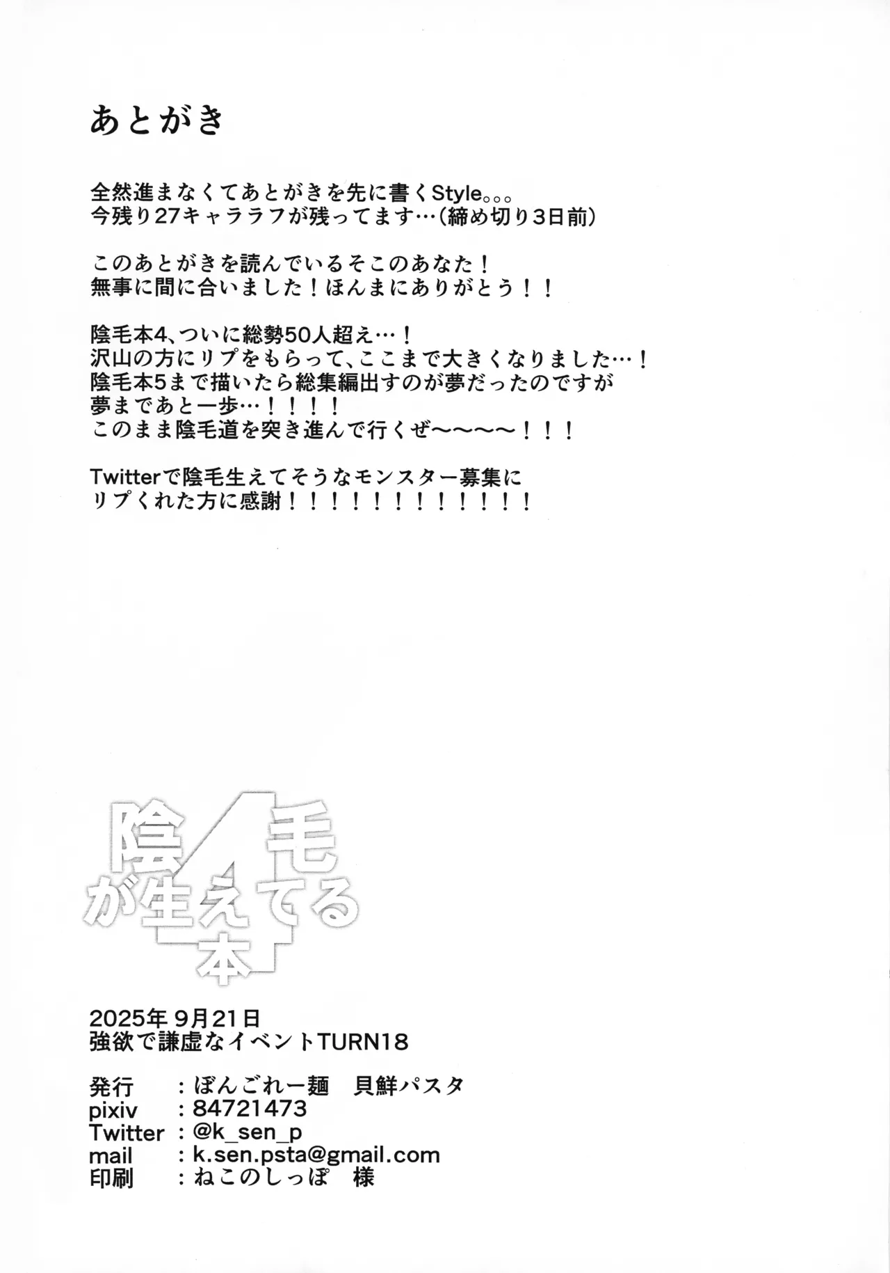 陰毛が生えてる本4 Page.34