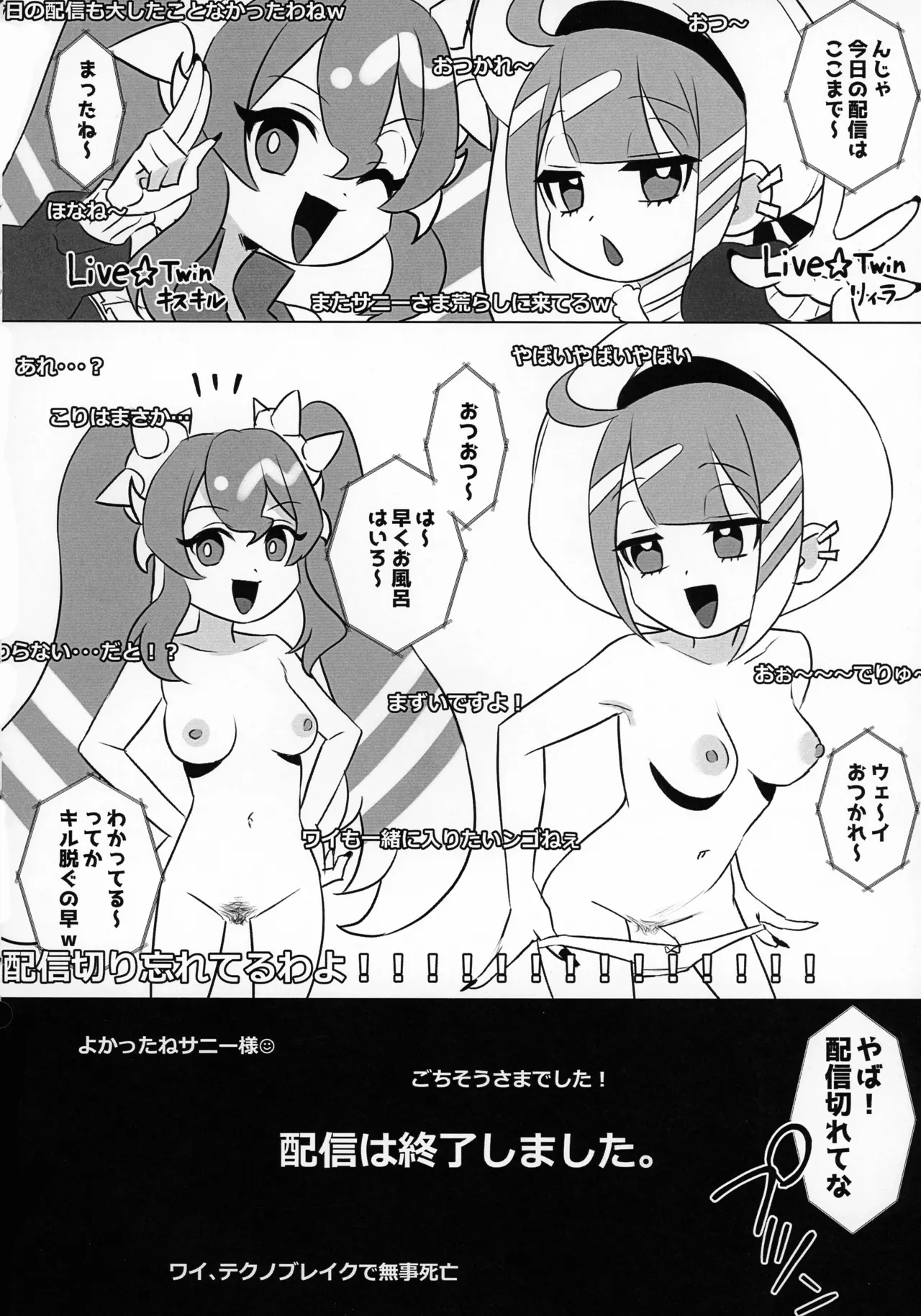 陰毛が生えてる本4 Page.6