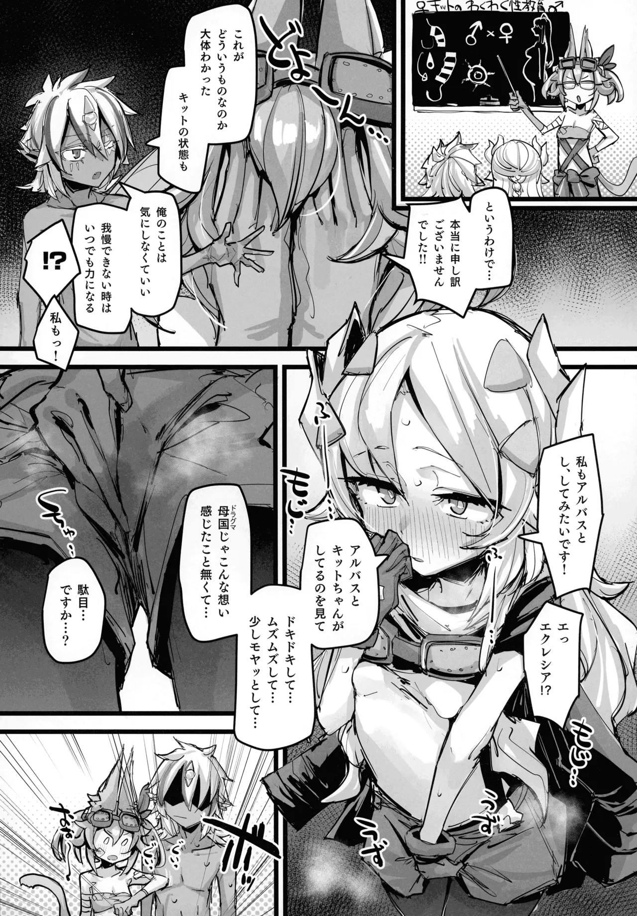 快楽印 発情期の獣 Page.14