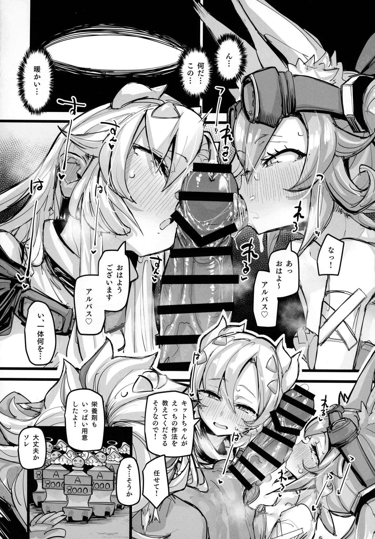快楽印 発情期の獣 Page.18