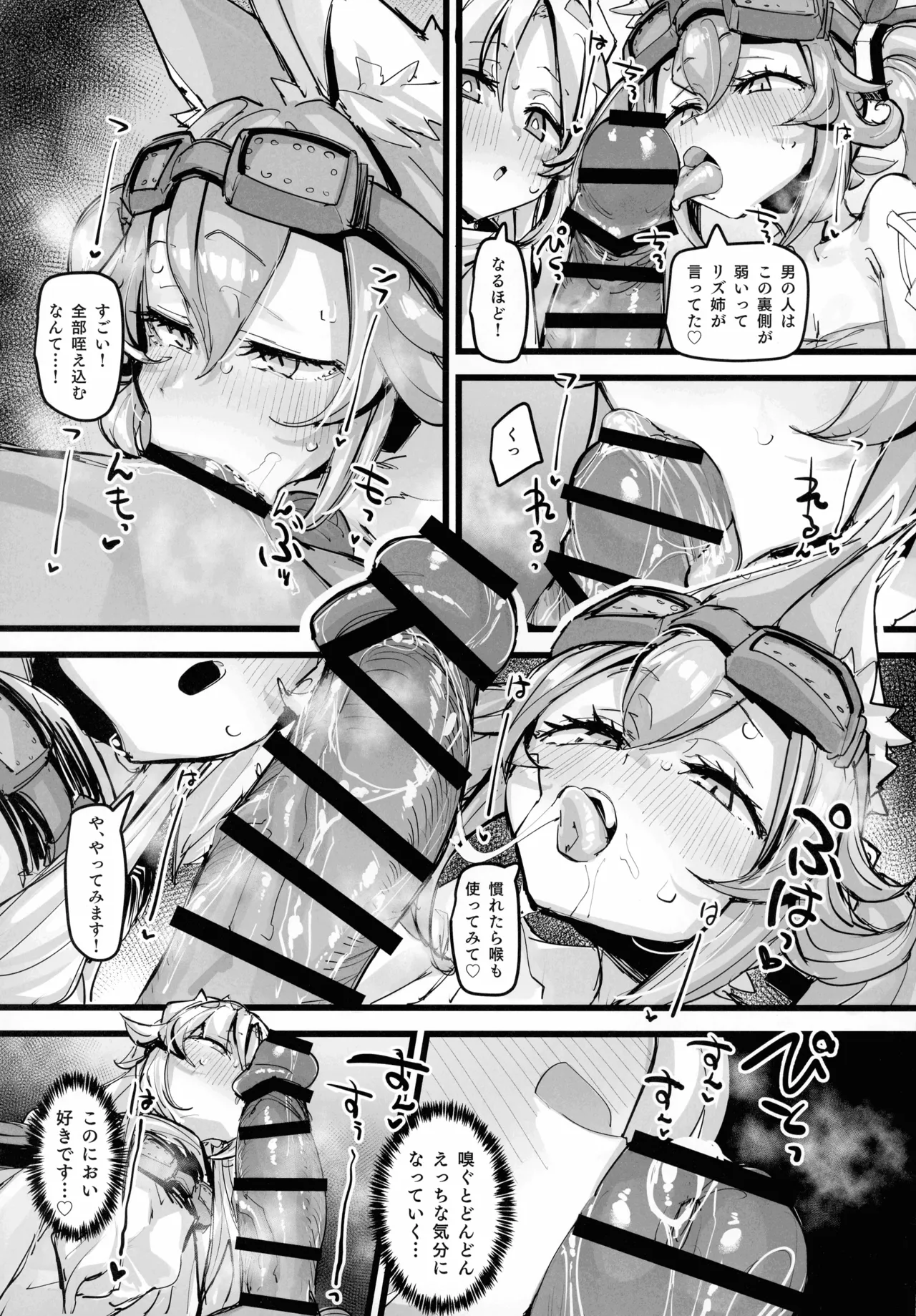 快楽印 発情期の獣 Page.19