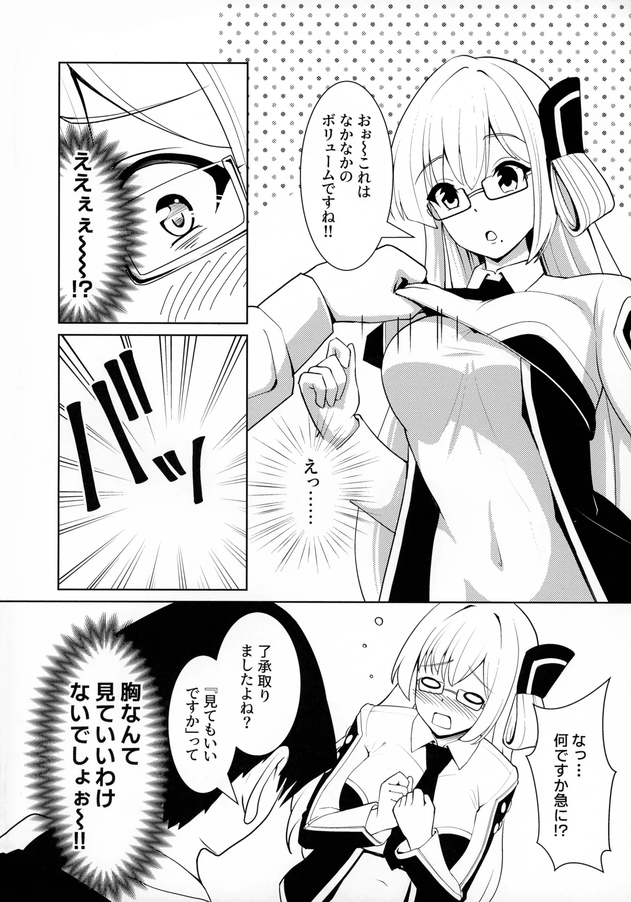 千年淫姫 妖姫に魅入られた陥没乳首オタ女の話 Page.10
