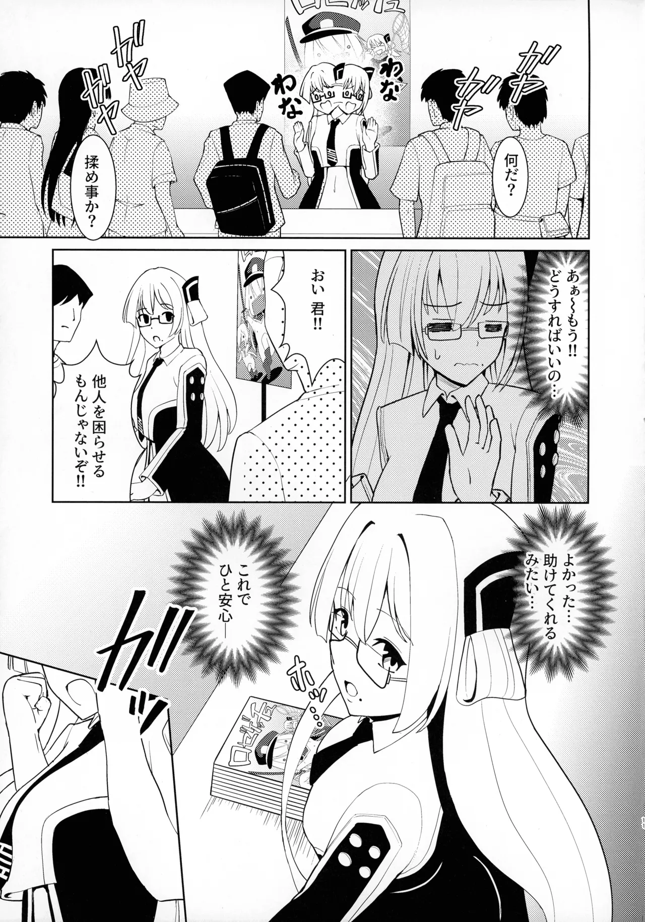 千年淫姫 妖姫に魅入られた陥没乳首オタ女の話 Page.11