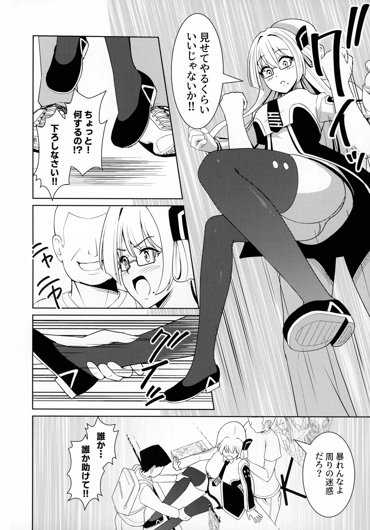 千年淫姫 妖姫に魅入られた陥没乳首オタ女の話 Page.12