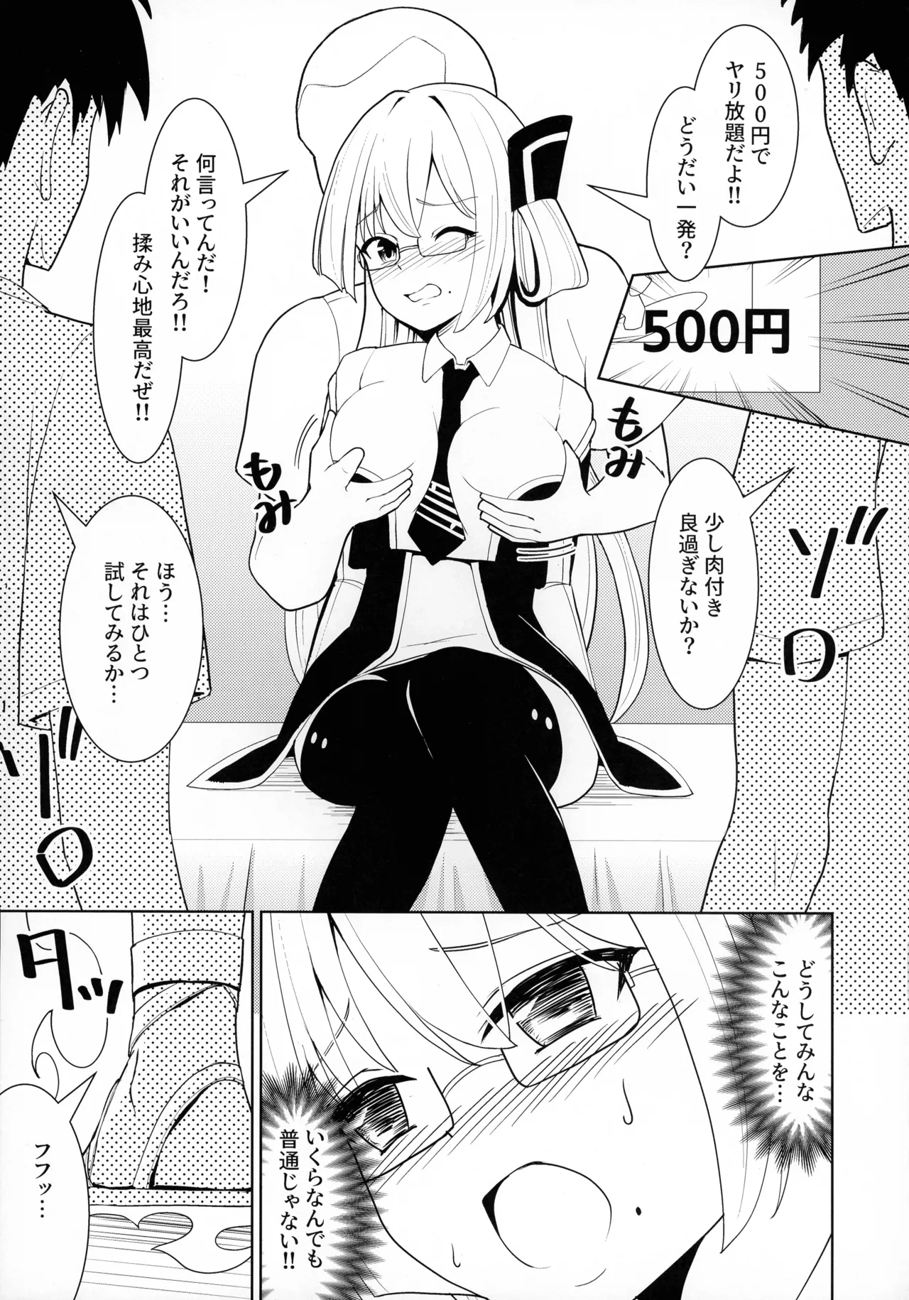 千年淫姫 妖姫に魅入られた陥没乳首オタ女の話 Page.13