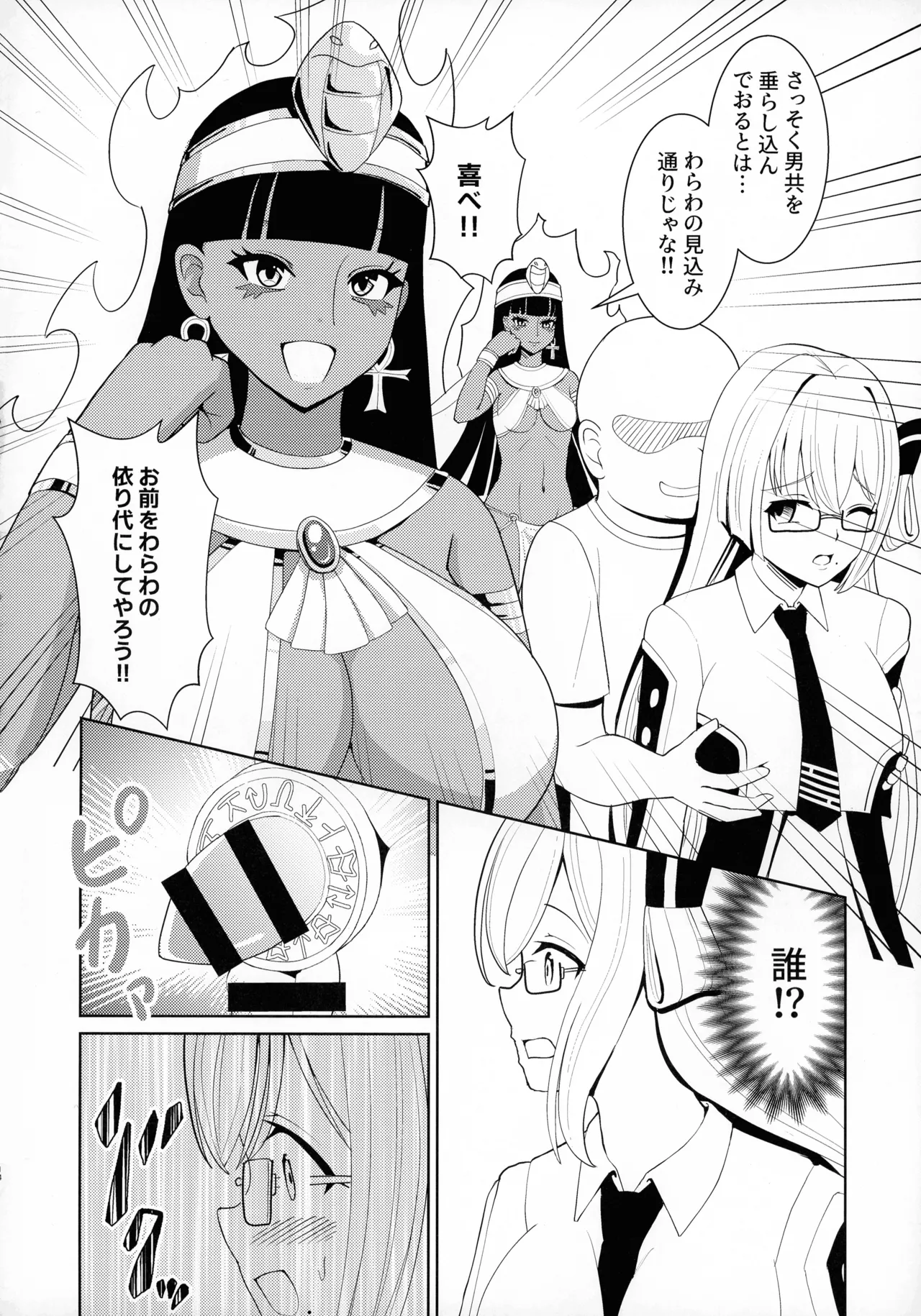 千年淫姫 妖姫に魅入られた陥没乳首オタ女の話 Page.14