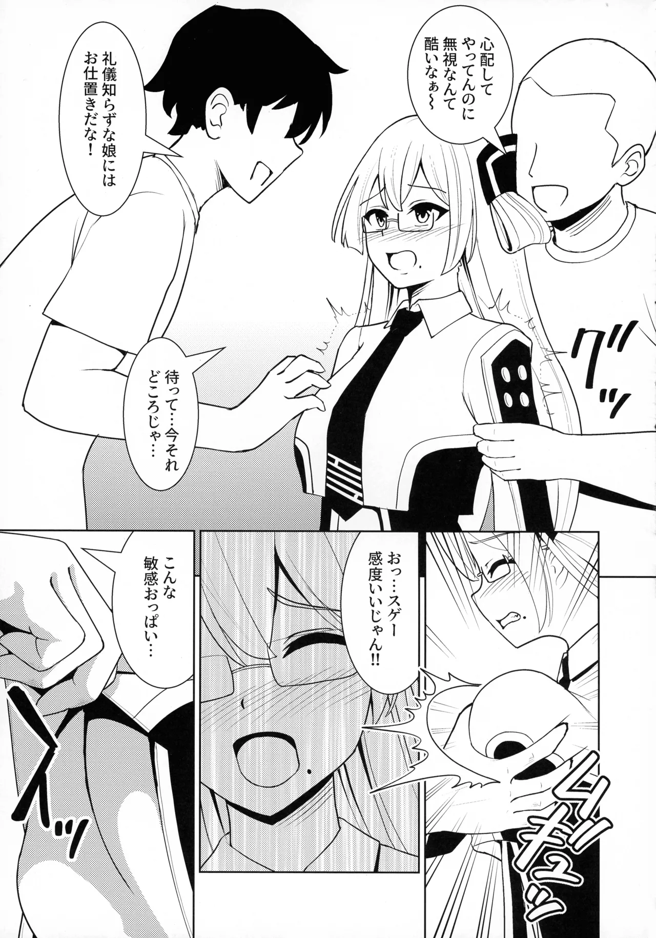 千年淫姫 妖姫に魅入られた陥没乳首オタ女の話 Page.17