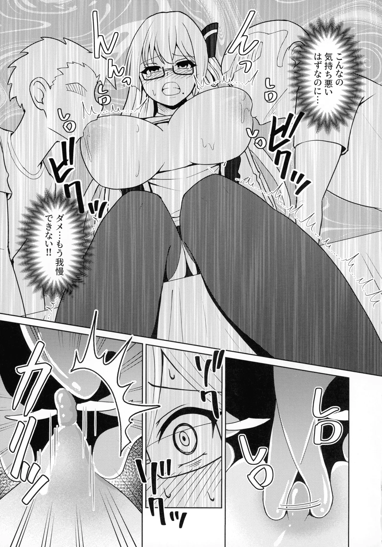 千年淫姫 妖姫に魅入られた陥没乳首オタ女の話 Page.21