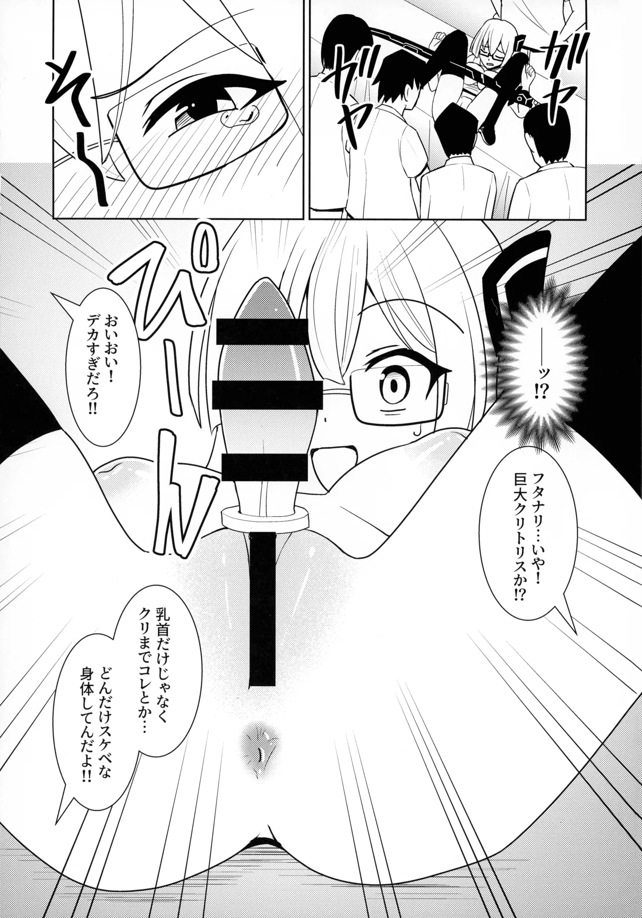 千年淫姫 妖姫に魅入られた陥没乳首オタ女の話 Page.26