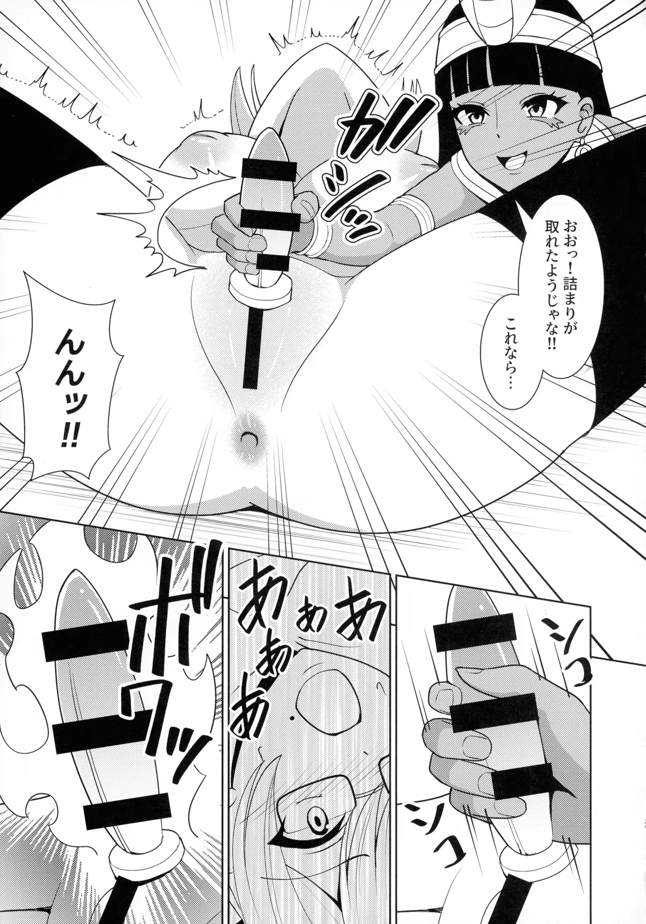 千年淫姫 妖姫に魅入られた陥没乳首オタ女の話 Page.29