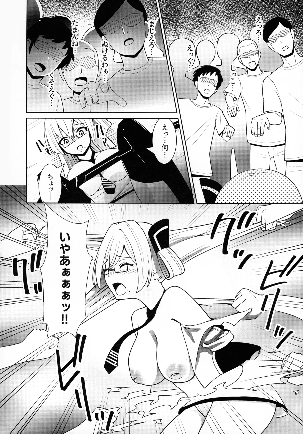 千年淫姫 妖姫に魅入られた陥没乳首オタ女の話 Page.30
