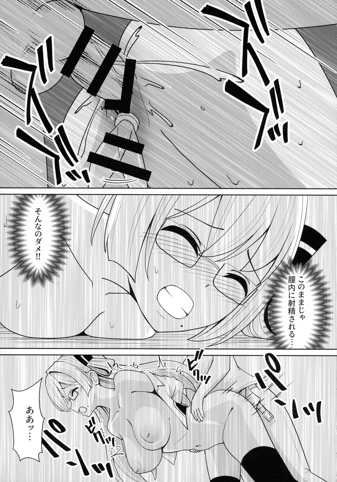 千年淫姫 妖姫に魅入られた陥没乳首オタ女の話 Page.33