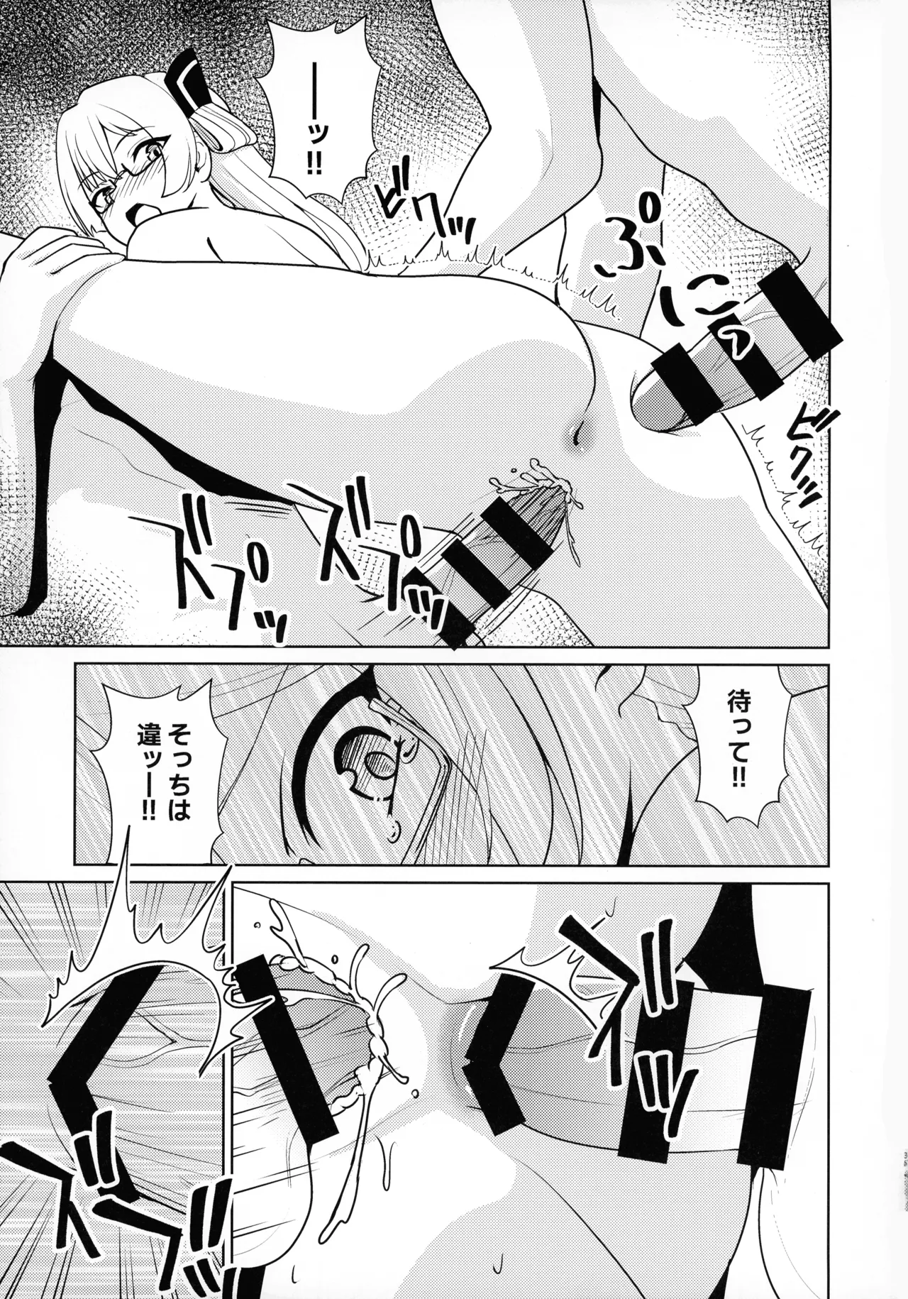 千年淫姫 妖姫に魅入られた陥没乳首オタ女の話 Page.35