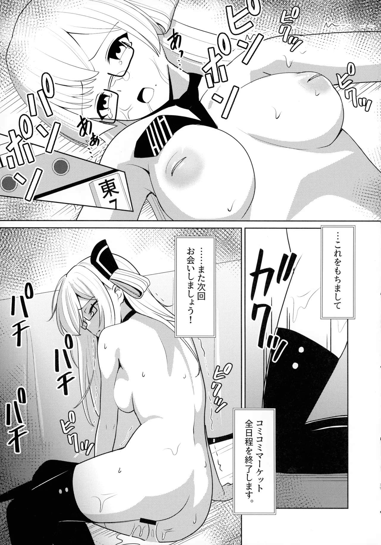 千年淫姫 妖姫に魅入られた陥没乳首オタ女の話 Page.39