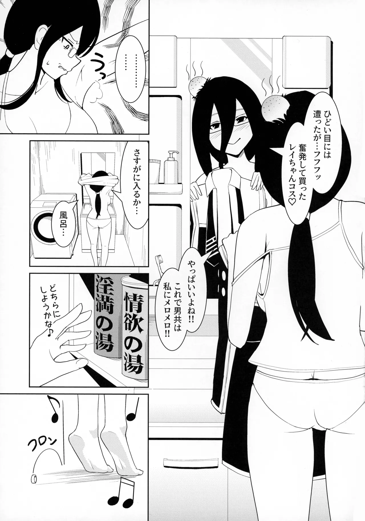 千年淫姫 妖姫に魅入られた陥没乳首オタ女の話 Page.5