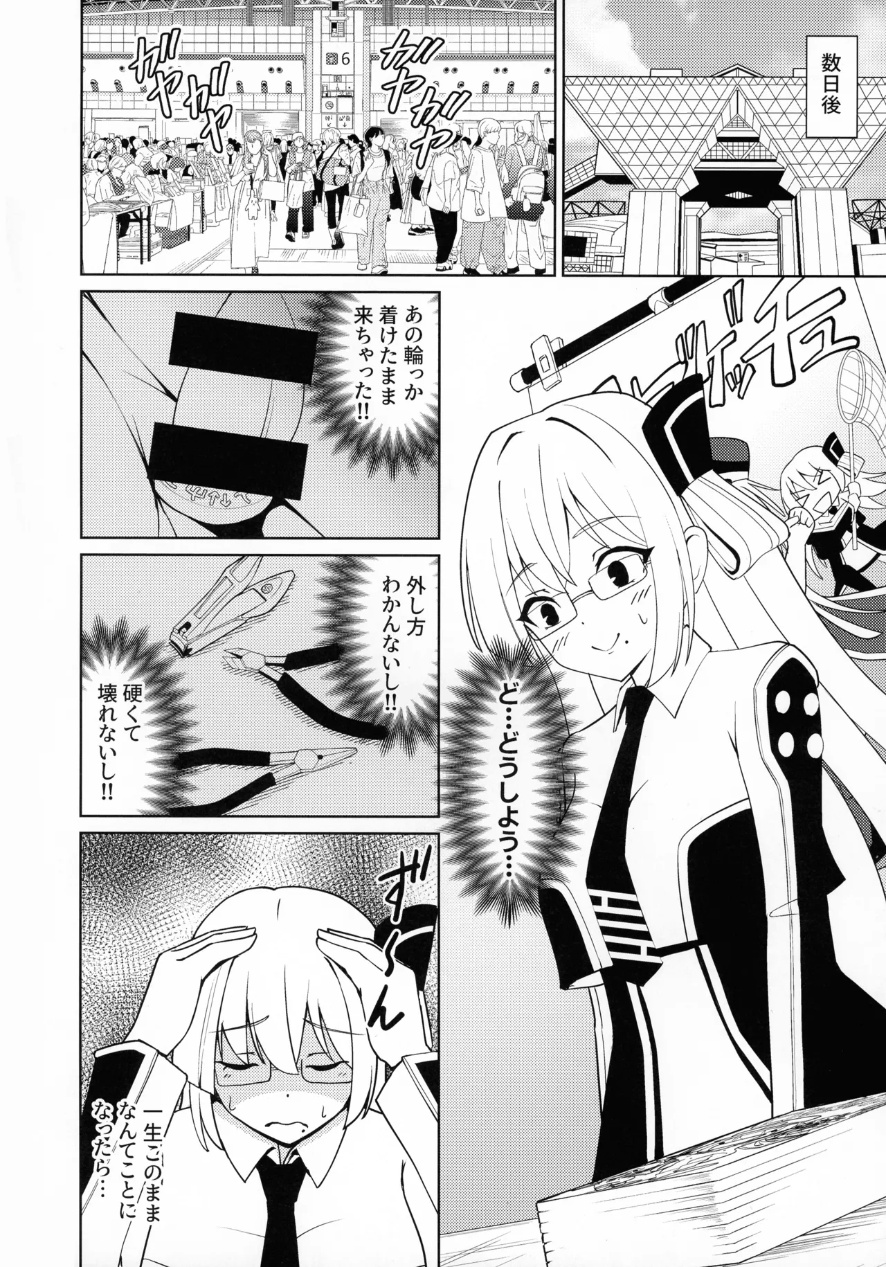 千年淫姫 妖姫に魅入られた陥没乳首オタ女の話 Page.8