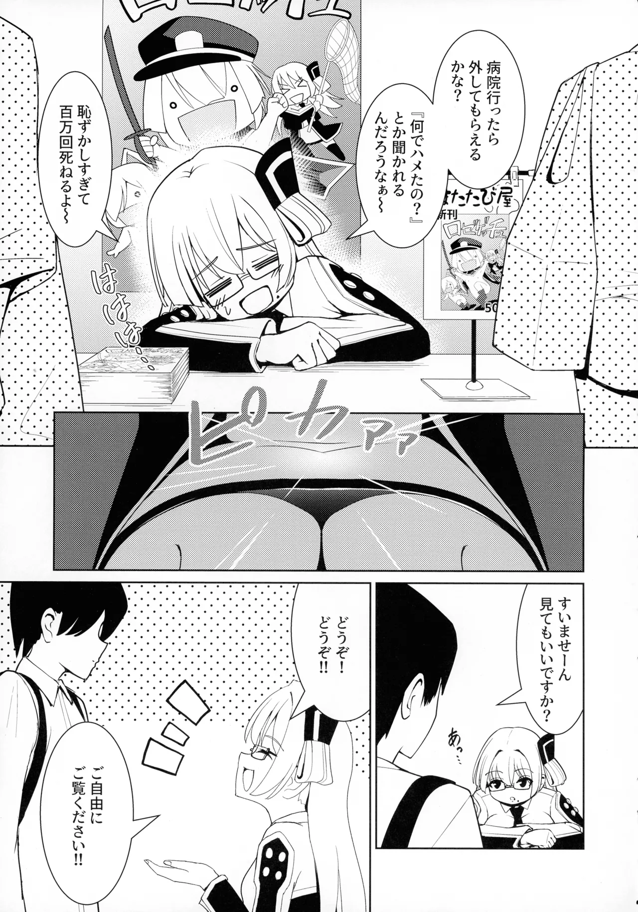 千年淫姫 妖姫に魅入られた陥没乳首オタ女の話 Page.9