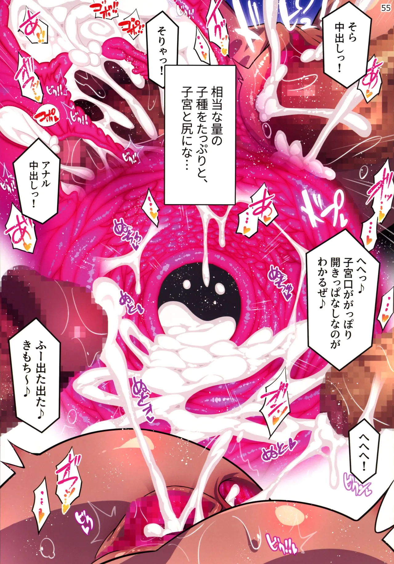 黒雷の魔王レヴィーザ act2「元部下達と乱交する人妻魔王は、前も後も犯されて…」 Page.55