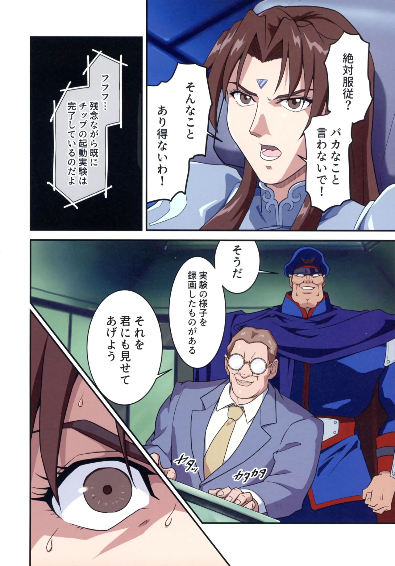ストリートファイターIIV 春麗が辿るこれからの物語 堕 Page.18