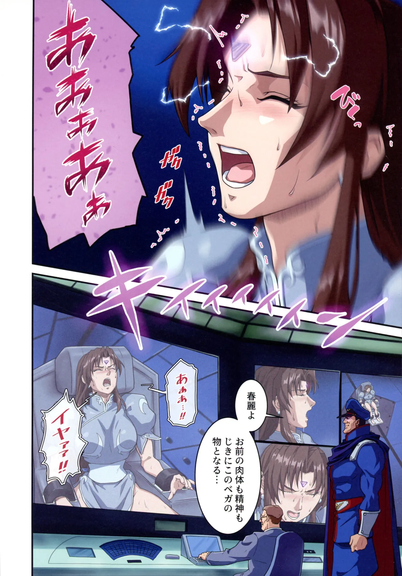 ストリートファイターIIV 春麗が辿るこれからの物語 堕 Page.22