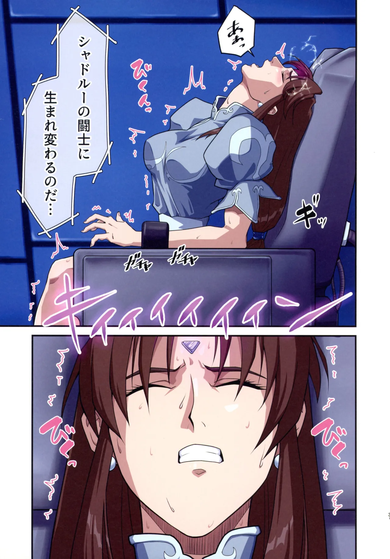 ストリートファイターIIV 春麗が辿るこれからの物語 堕 Page.23