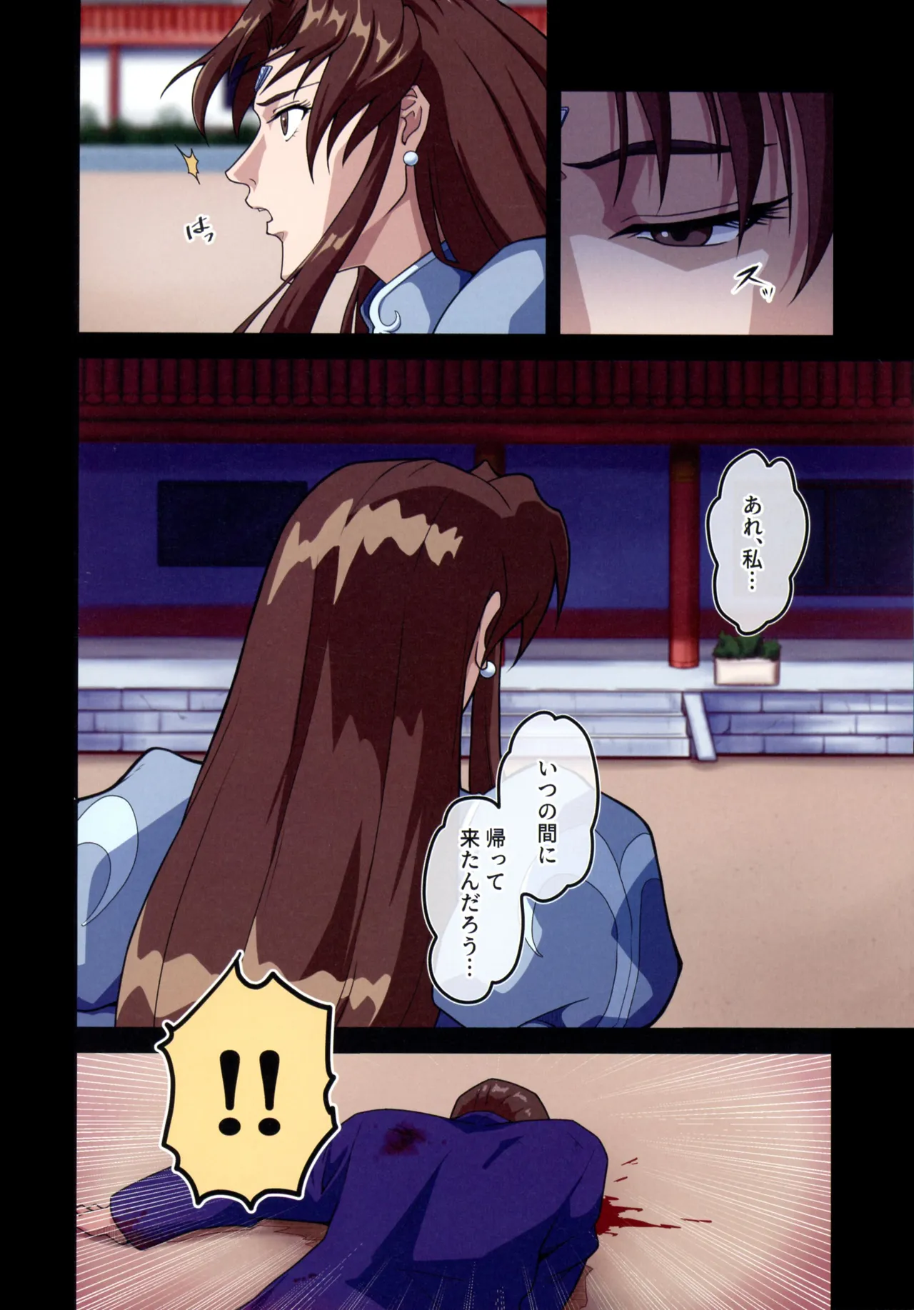ストリートファイターIIV 春麗が辿るこれからの物語 堕 Page.30